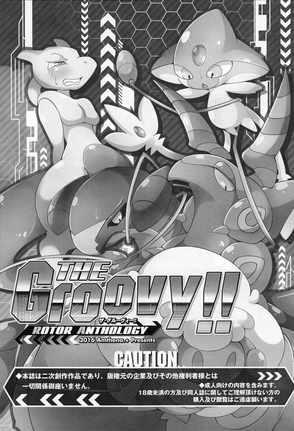 THE GROOVY!! page 2 full