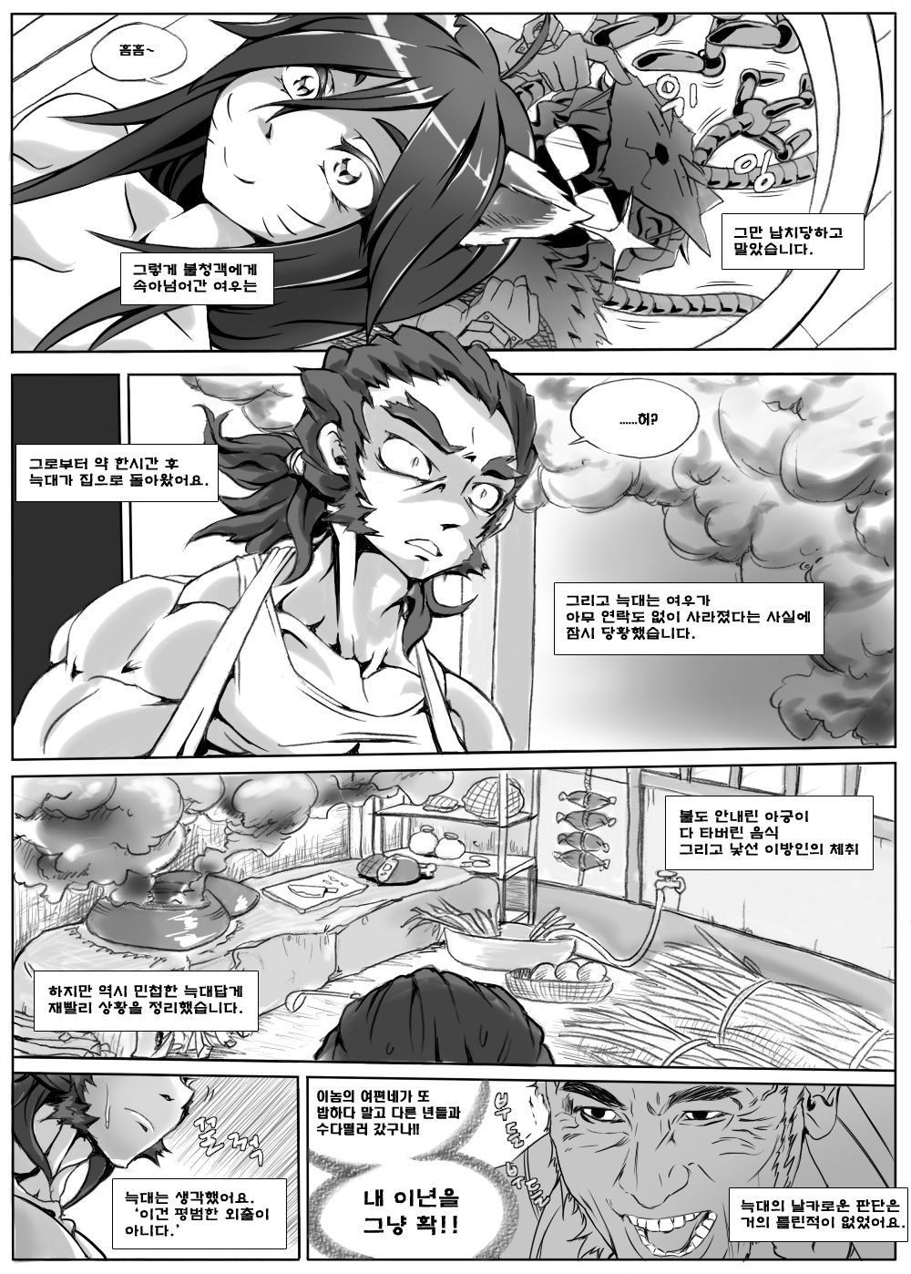 Heimerdinger Workshop page 3 full