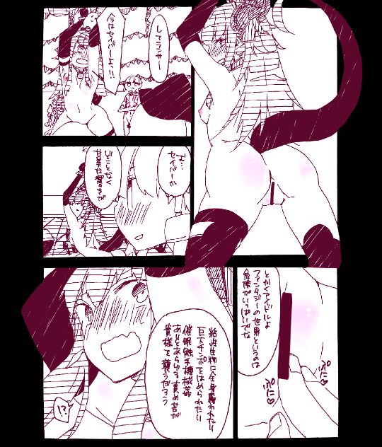 GilEli Manga page 4 full