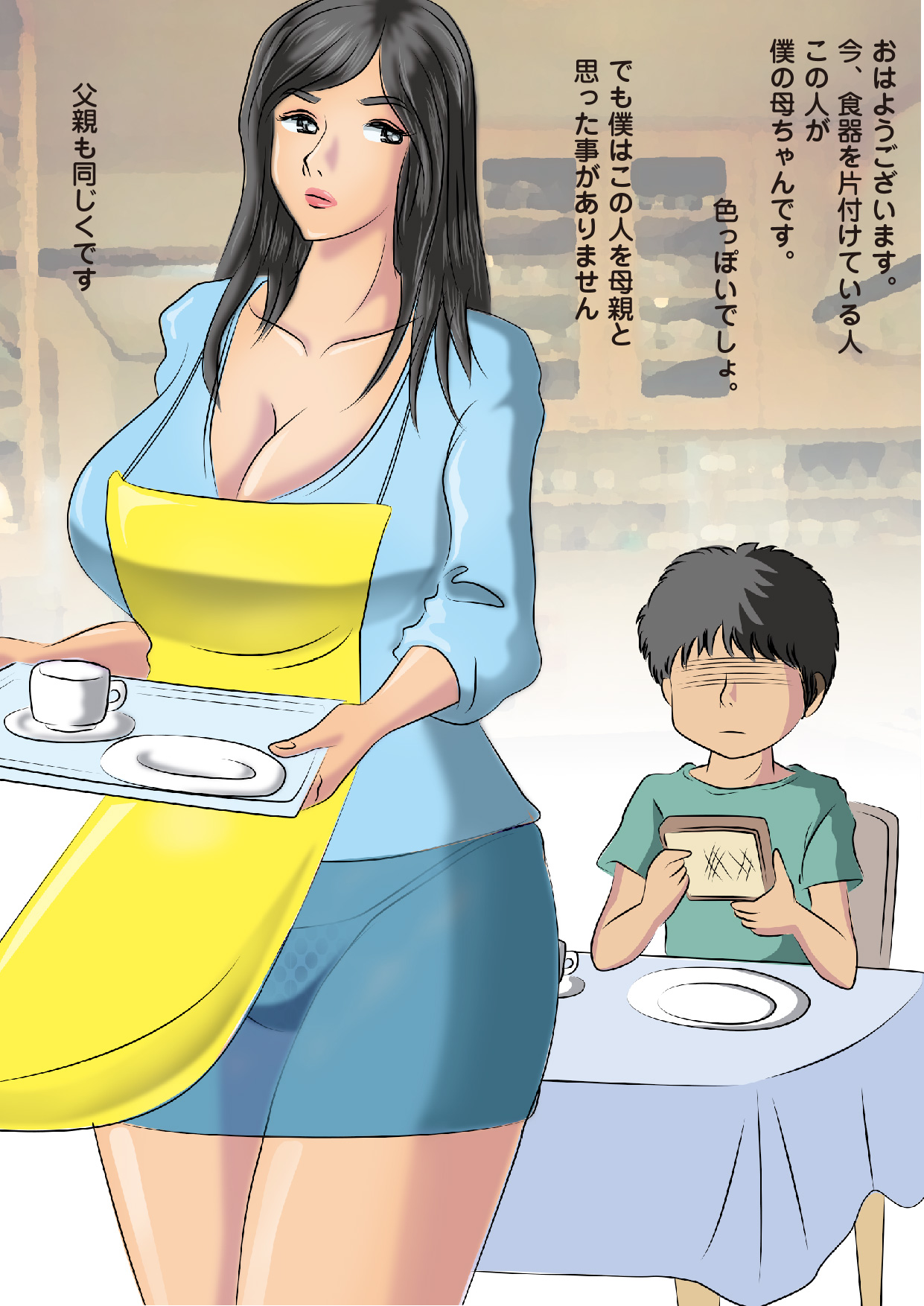 Neteiru Kaa-chan ni Nakadashi suru Boku page 2 full