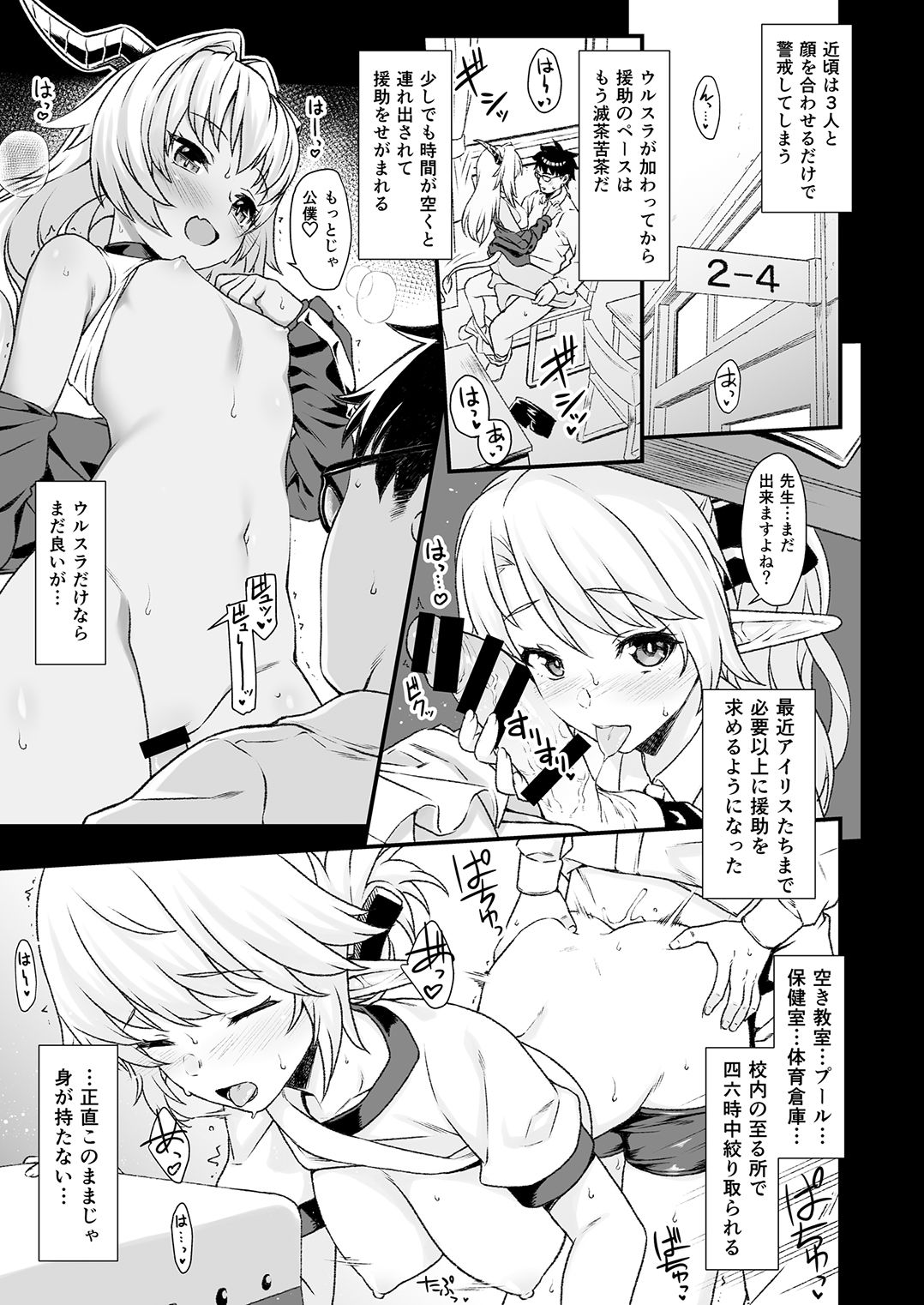 Enjo Kouhai 4 page 6 full