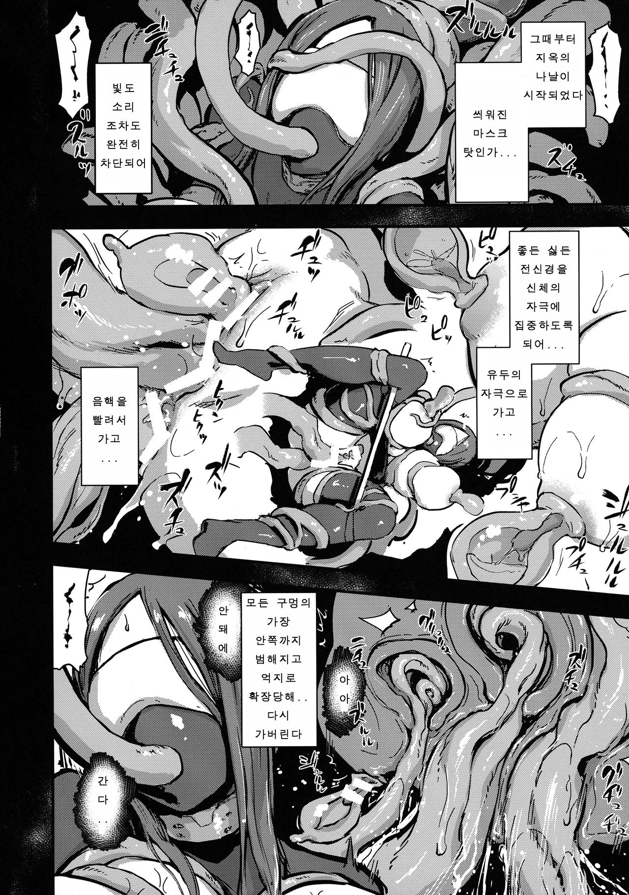 Majuu Teikoku Hishi-chuu Otto no Tame ni Kairaku Goumon ni Taeru Boukoku no Ouhi page 10 full