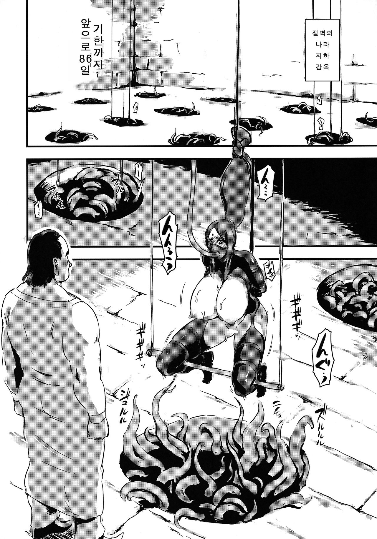 Majuu Teikoku Hishi-chuu Otto no Tame ni Kairaku Goumon ni Taeru Boukoku no Ouhi page 4 full