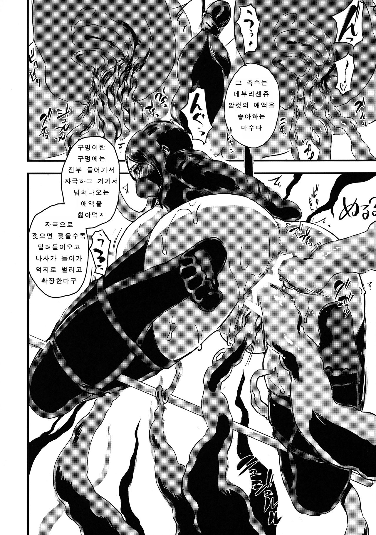 Majuu Teikoku Hishi-chuu Otto no Tame ni Kairaku Goumon ni Taeru Boukoku no Ouhi page 6 full