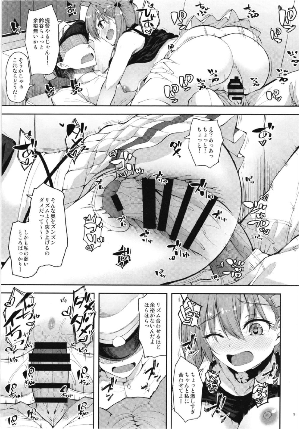 Suzuya mo Cosplay Suruyou page 9 full