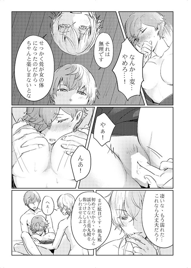 これは全部BUGのせい!? page 10 full