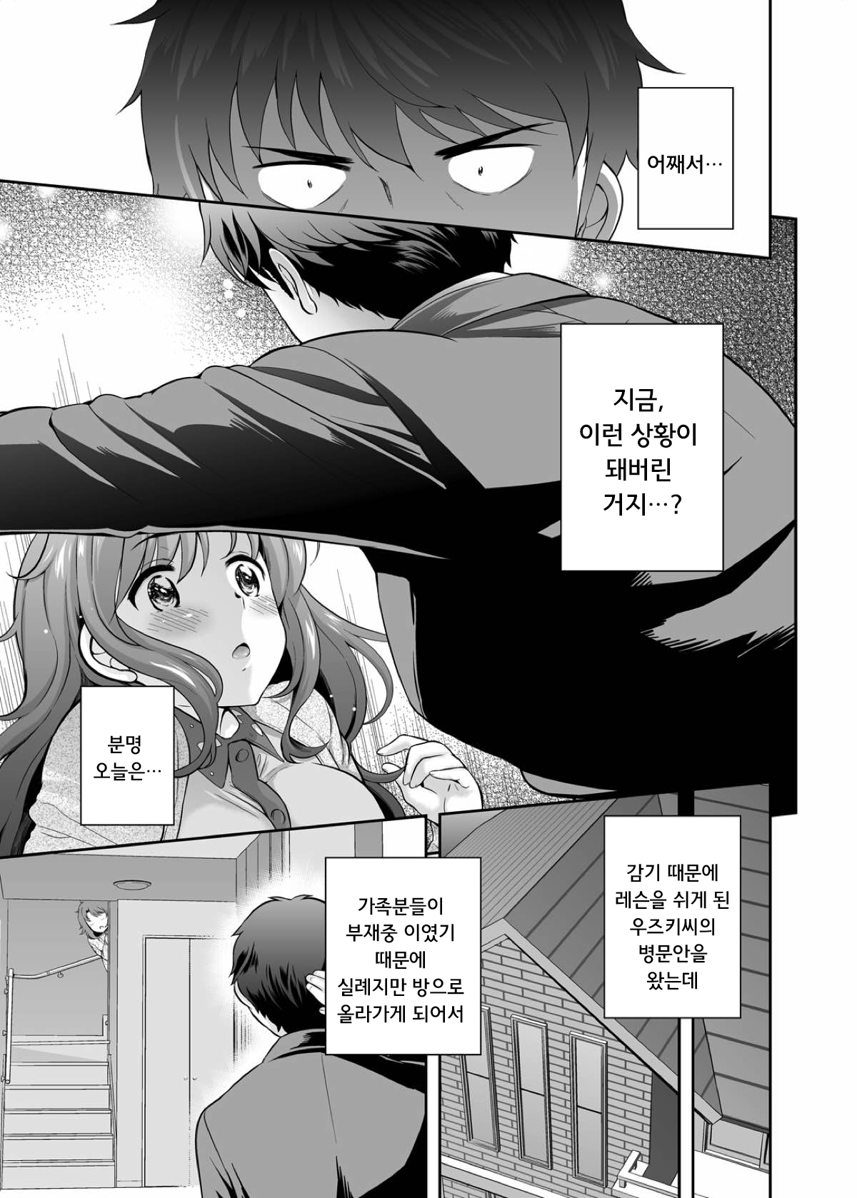 Idol no Off Shot | 아이돌의 오프샷 page 3 full
