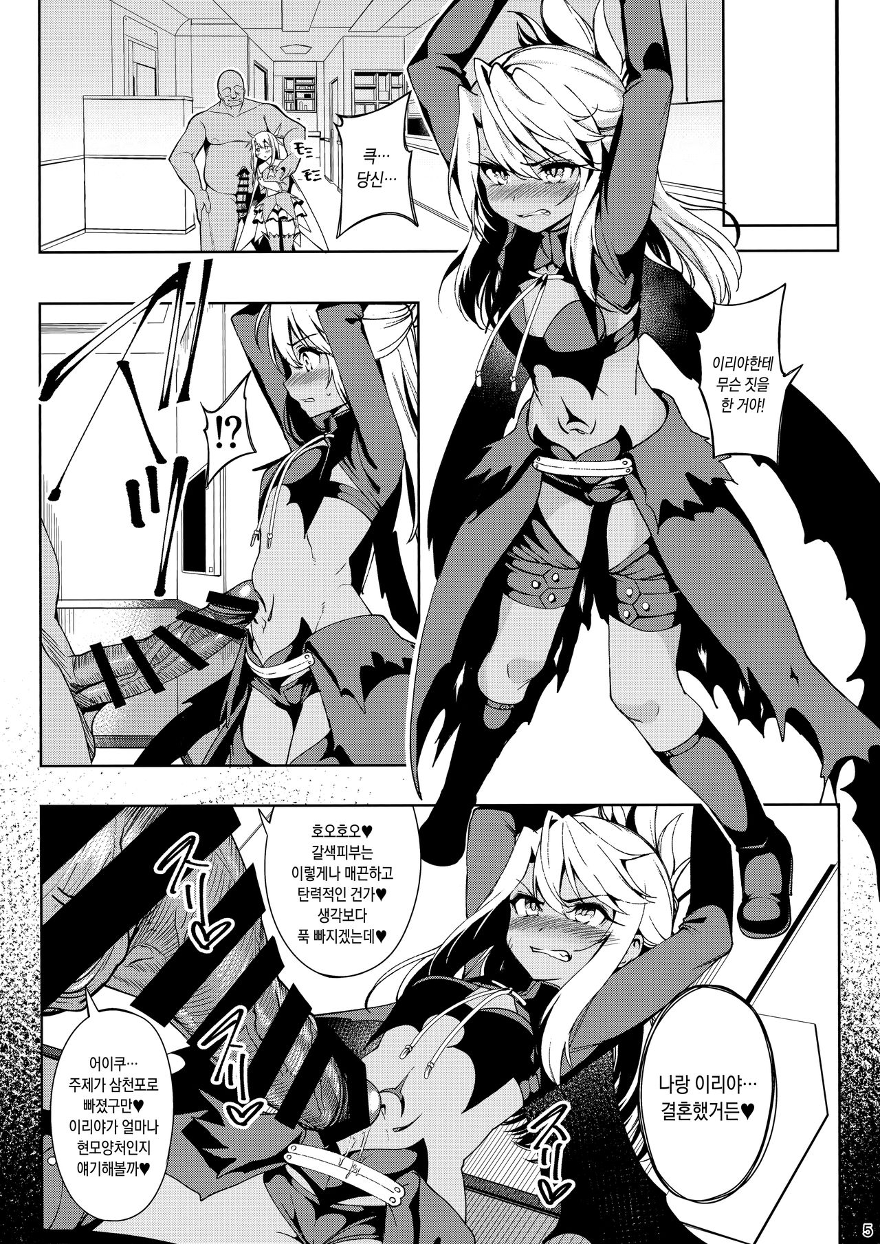 Mahou Shoujo Saimin PakopaCause 2 | 마법 소녀 최면 파코파코즈 2 page 4 full