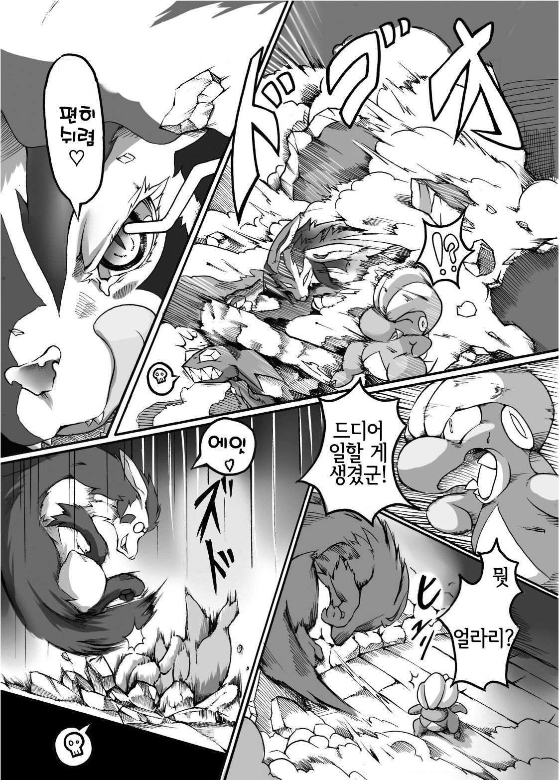 Moonlight page 9 full
