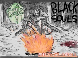 BLACKSOULS - Kuro no Douwa to Gomaki -