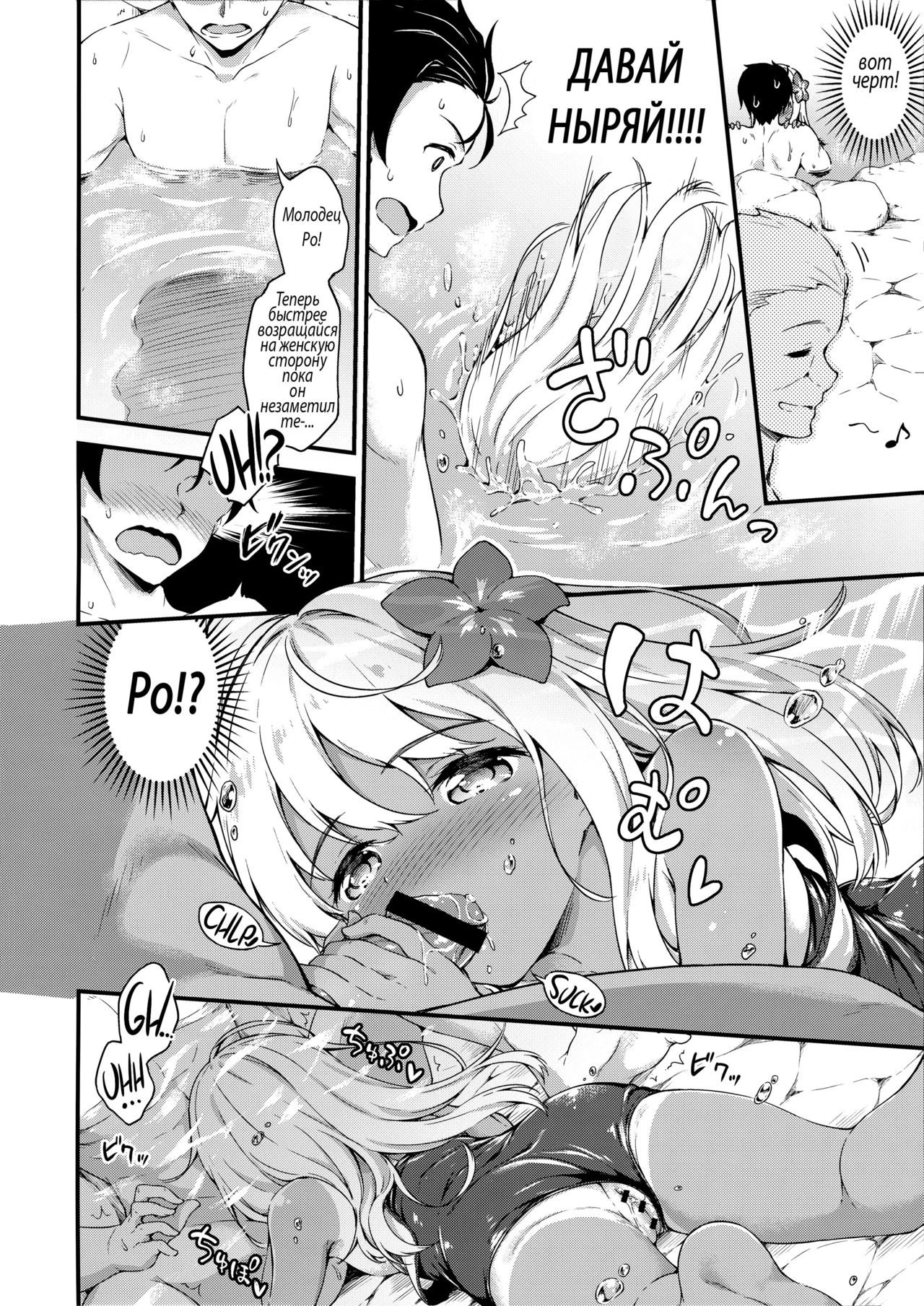 Ro-chan to Onsen Ryokan de Shippori to desutte | Relaxing With Ro-chan at a Hot Spring Inn. page 10 full