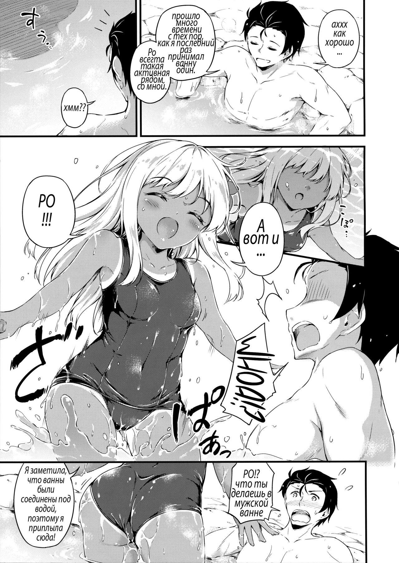 Ro-chan to Onsen Ryokan de Shippori to desutte | Relaxing With Ro-chan at a Hot Spring Inn. page 5 full