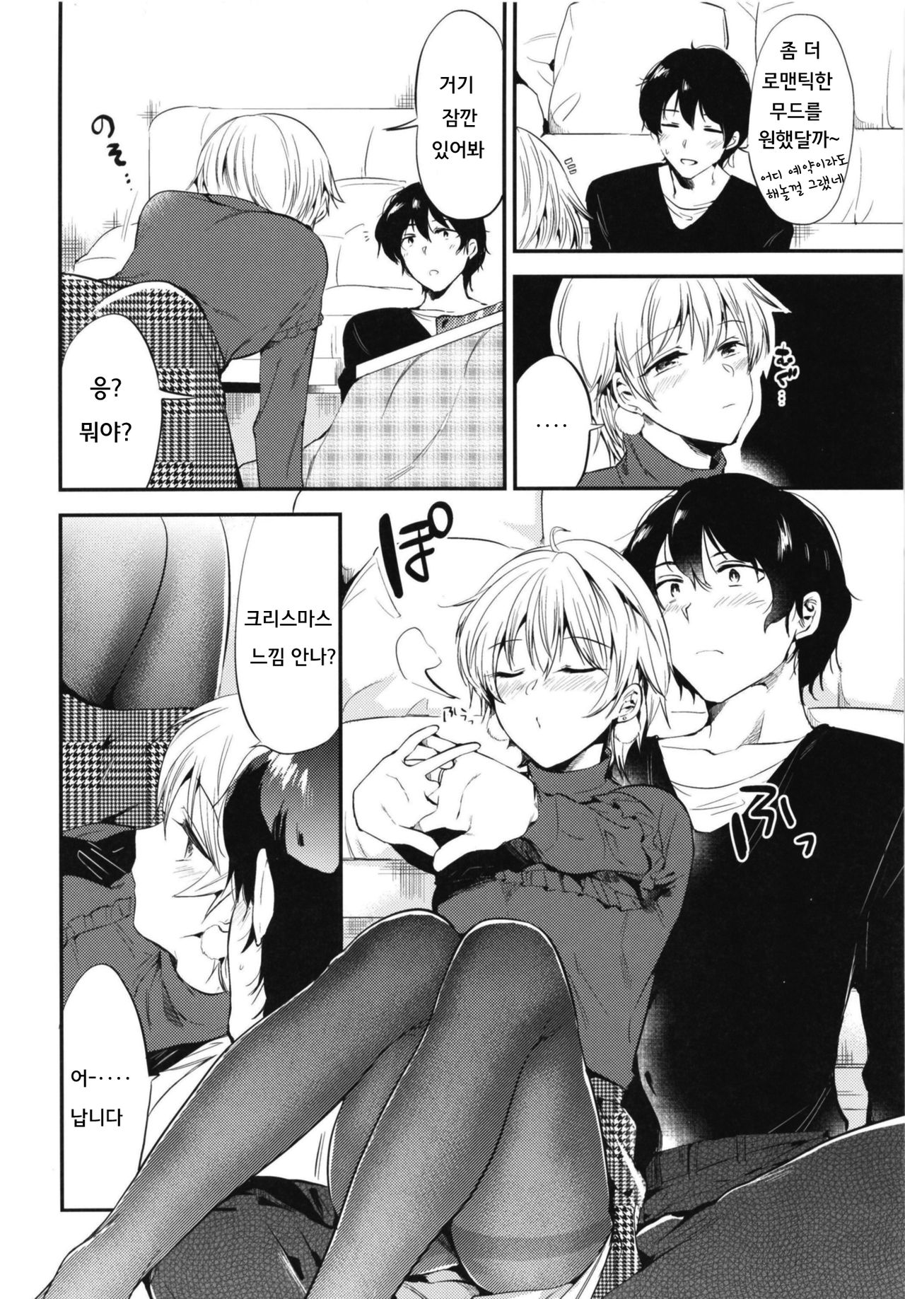 Sweet Love page 9 full