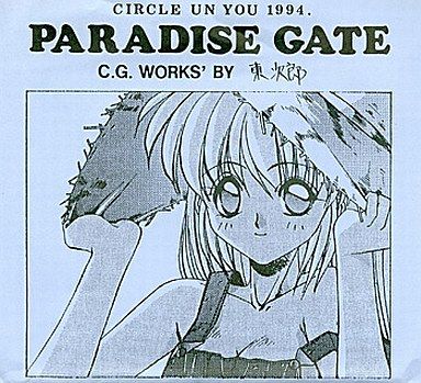 Paradise Gate page 3 full