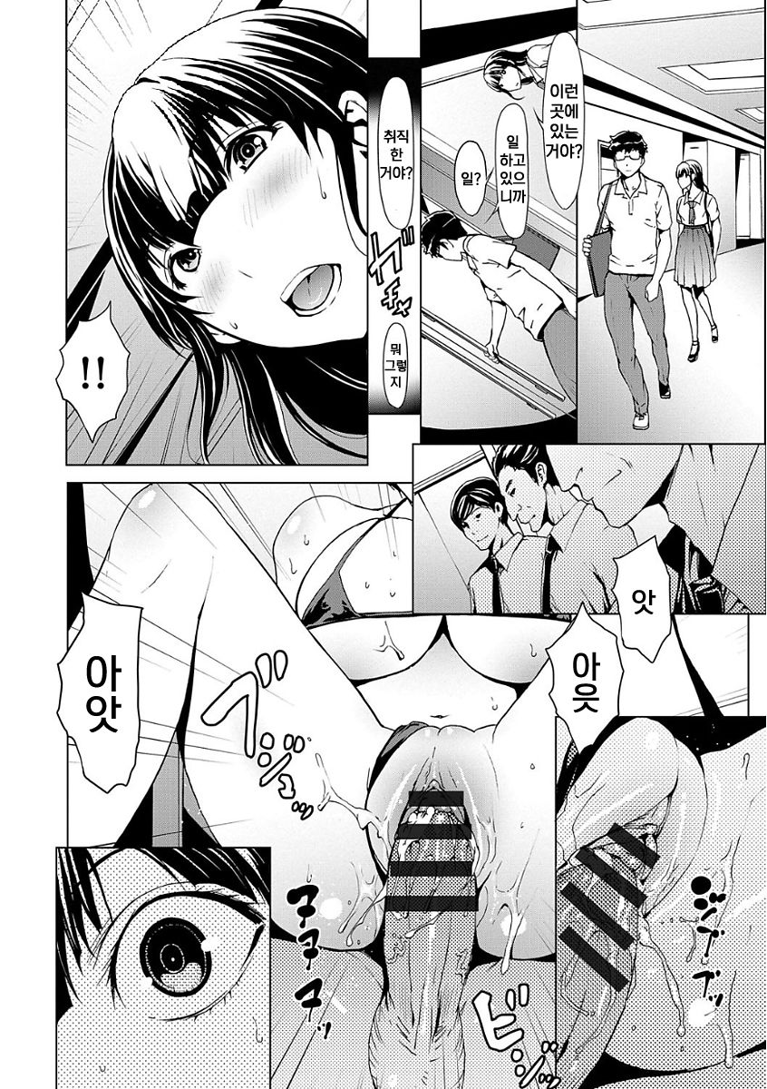 Otona ni Naru Kusuri - I Feel Good My Woman's Body!  Saishuuwa | 어른이 되는 약 최종화 page 5 full