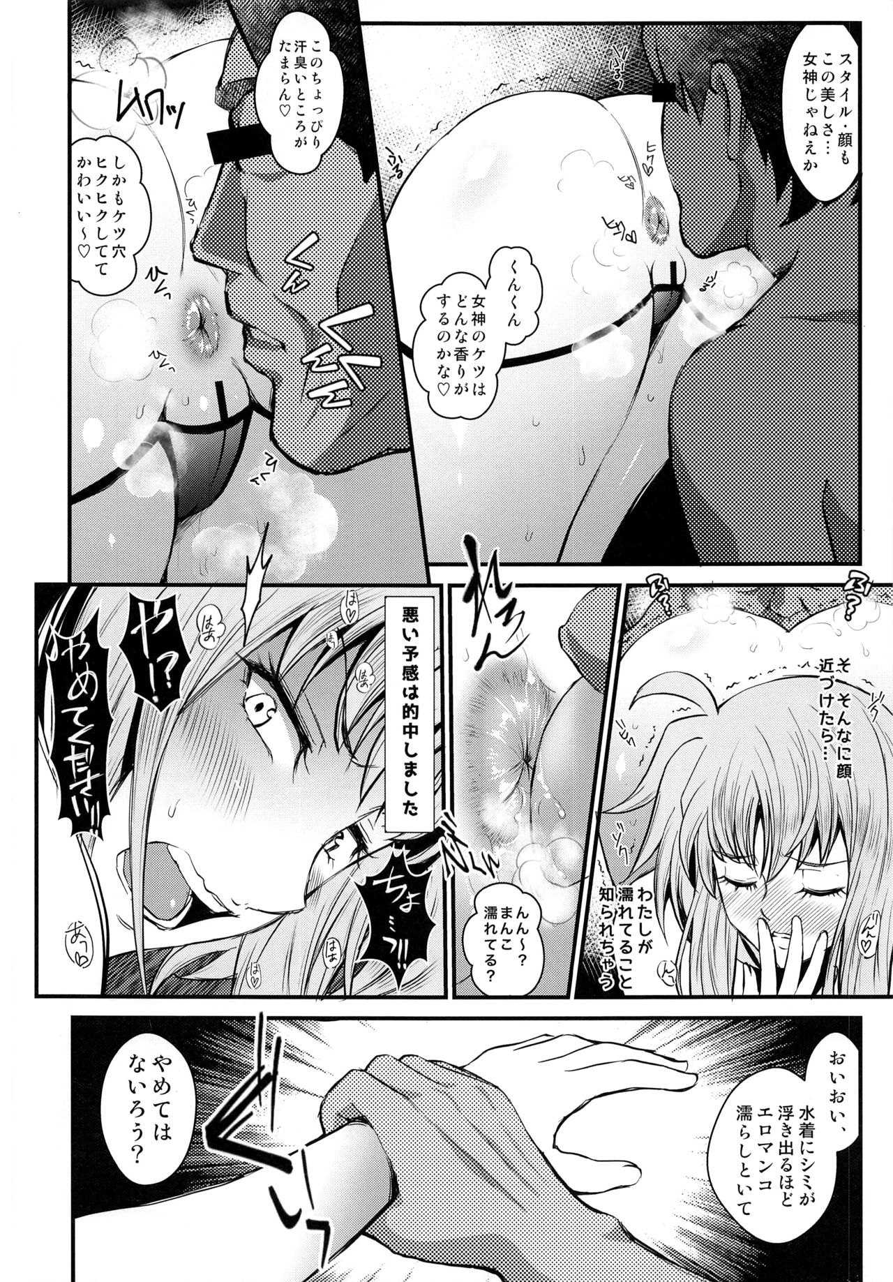 F3 -Wana Ochi- page 10 full