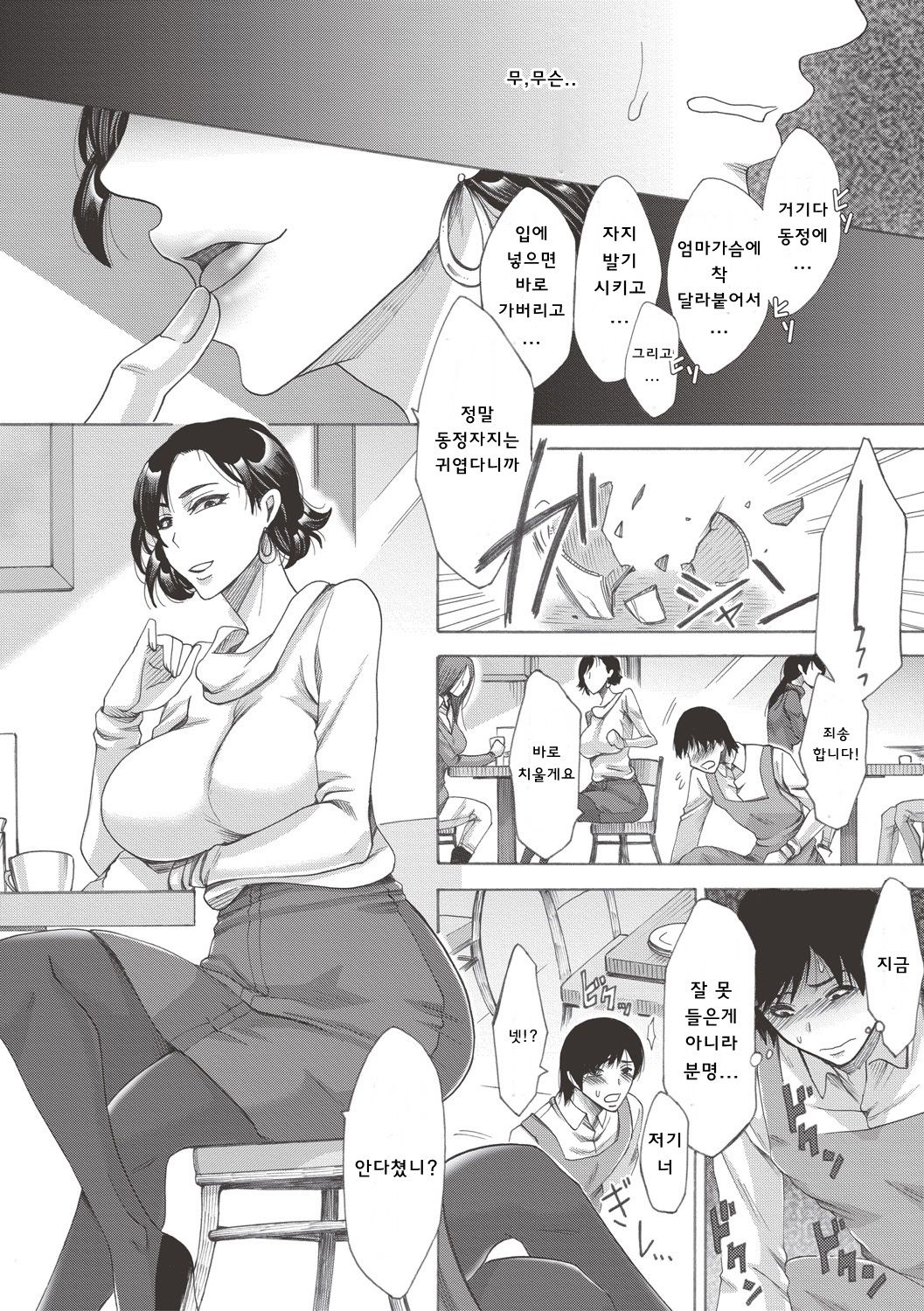 Mama Club Zenpen | 엄마클럽 전편 page 4 full