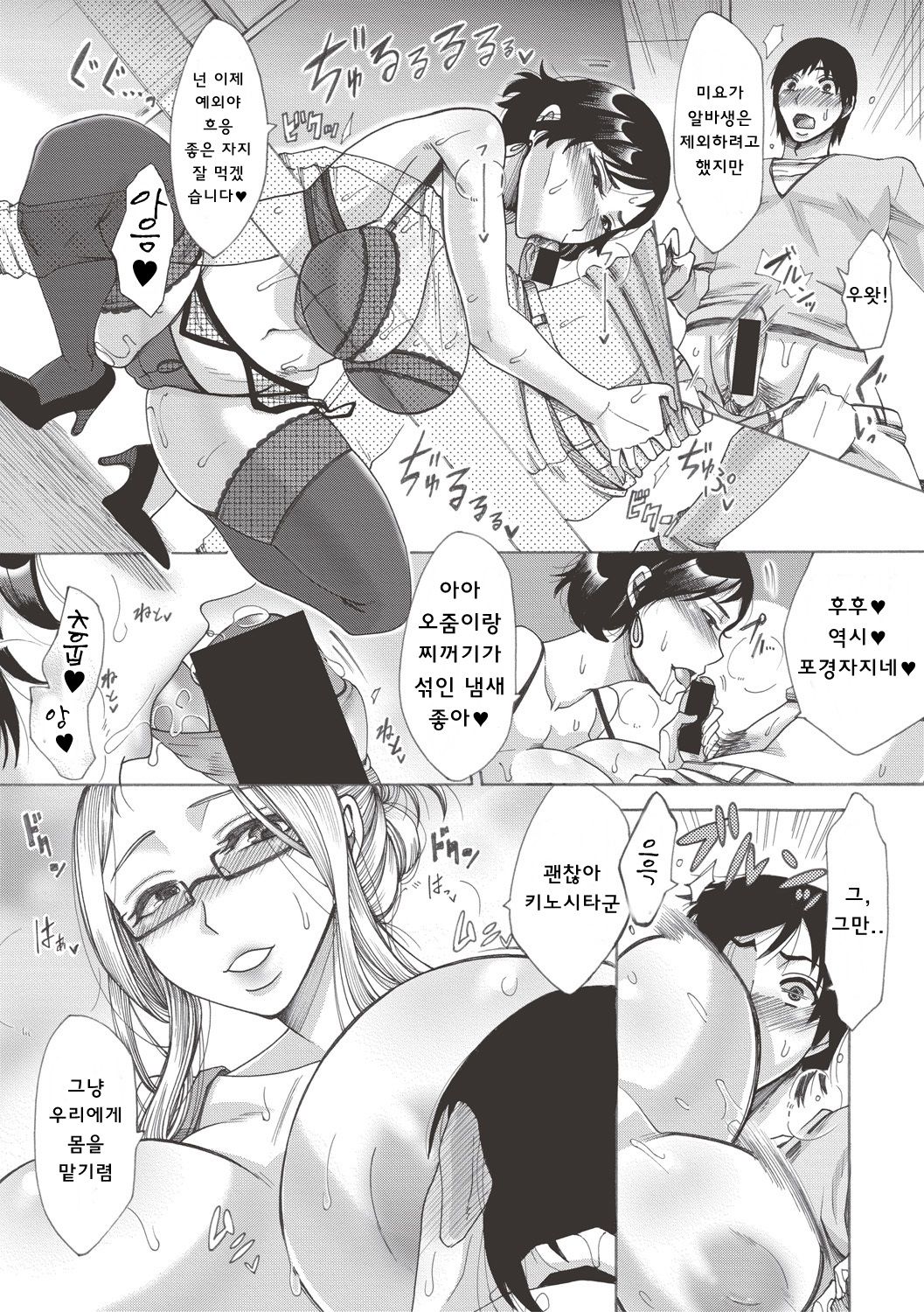 Mama Club Zenpen | 엄마클럽 전편 page 8 full
