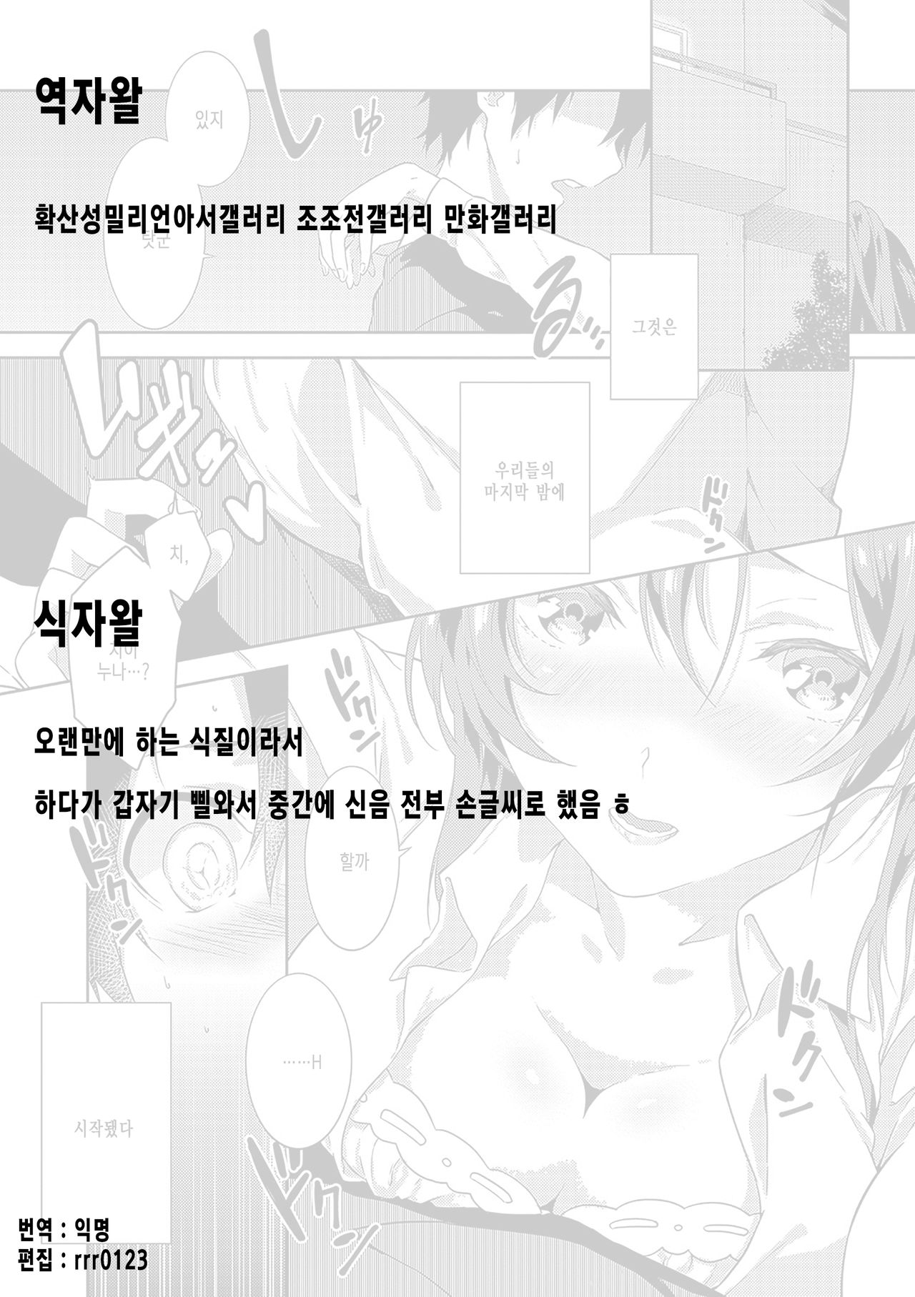 Itokoi | 사촌 사랑 page 2 full