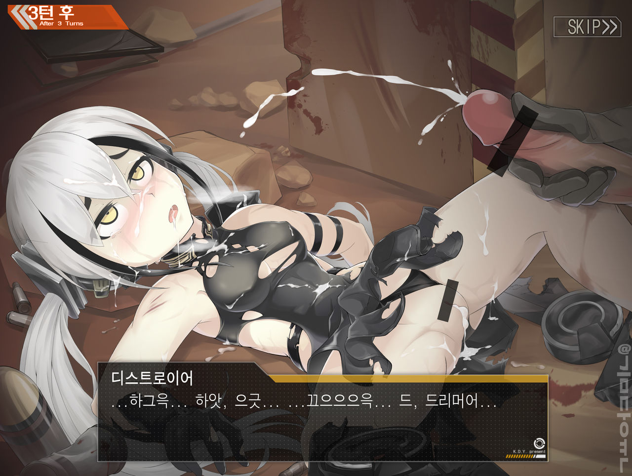 디스트로이어 Destroyer page 3 full