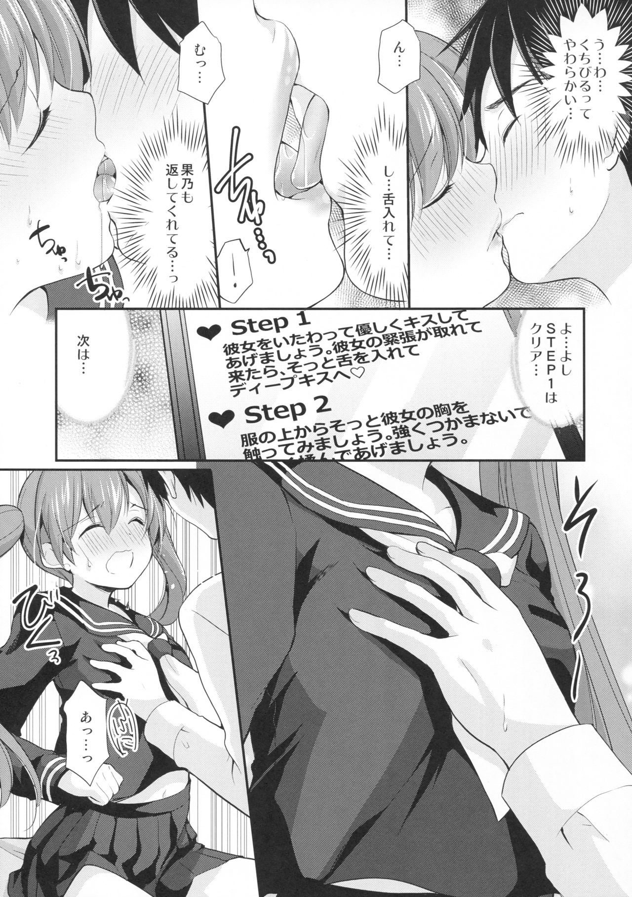 Kakko Tsuketetara Sex Oshietette Iwareta... page 6 full