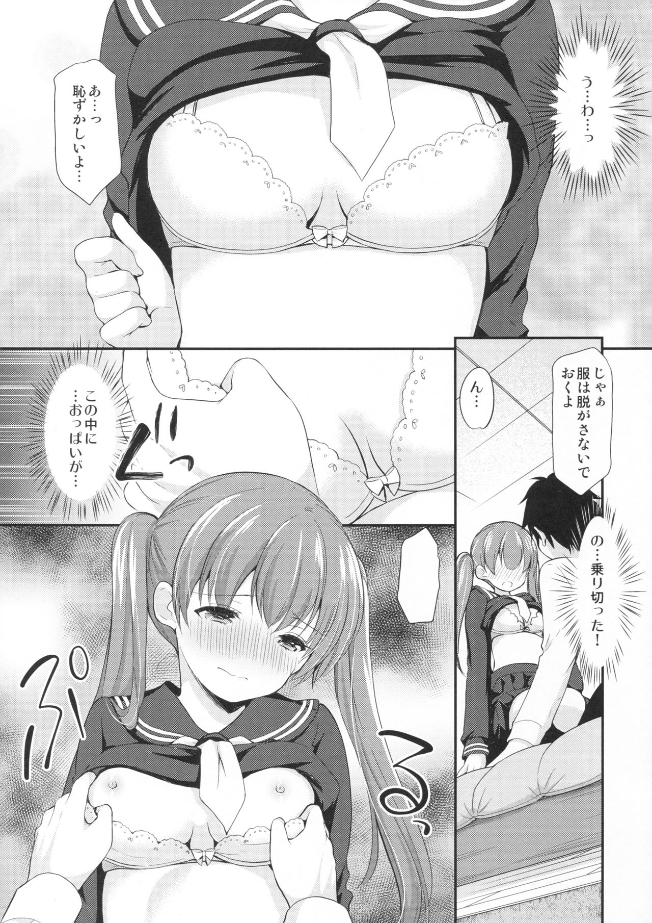Kakko Tsuketetara Sex Oshietette Iwareta... page 8 full
