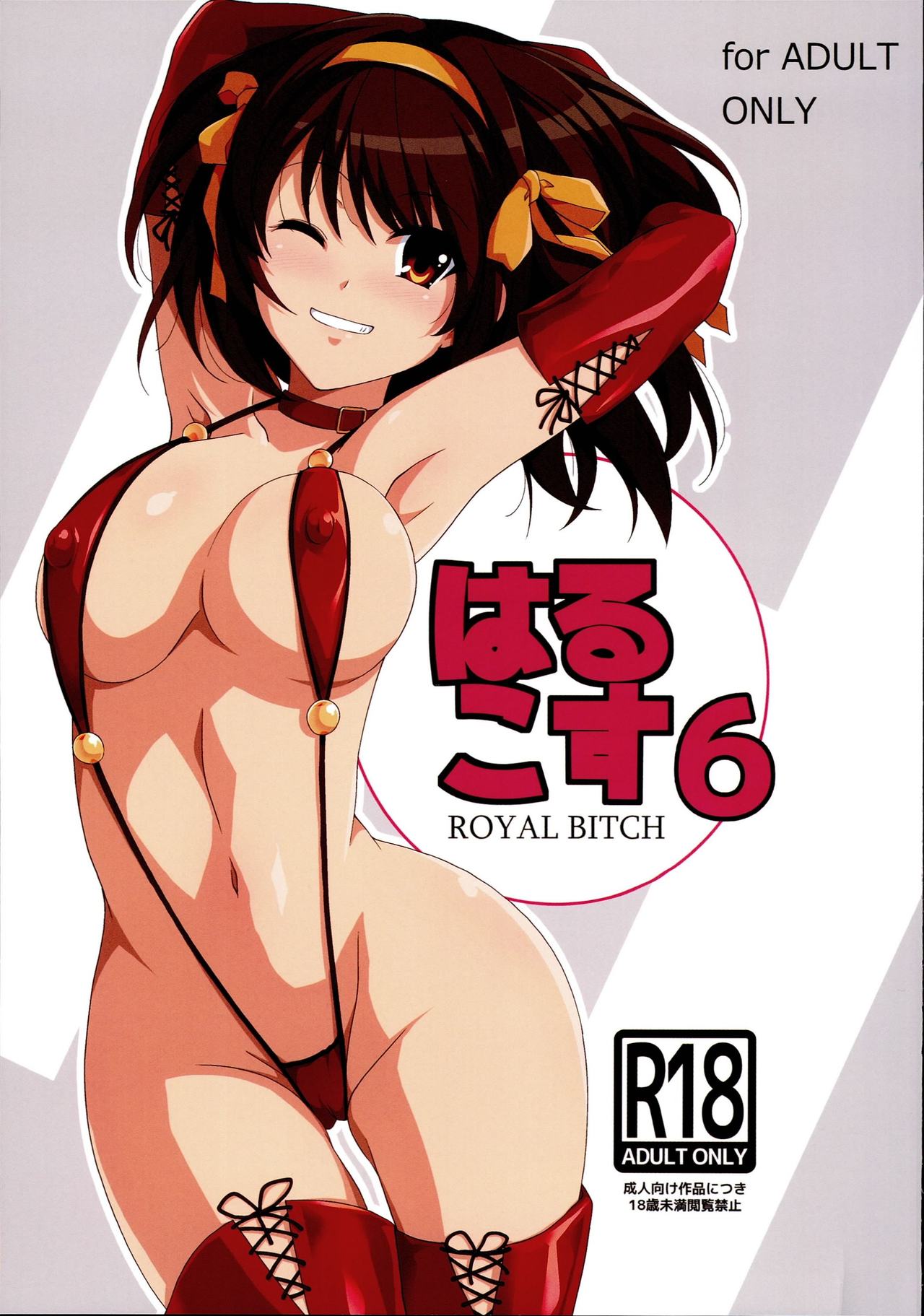 Harucos 6 page 1 full