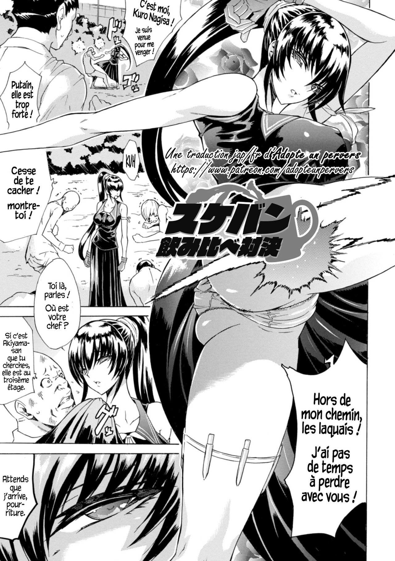 Sukeban Nomi-hi be Taiketsu | Concours de boisson entre délinquantes page 1 full