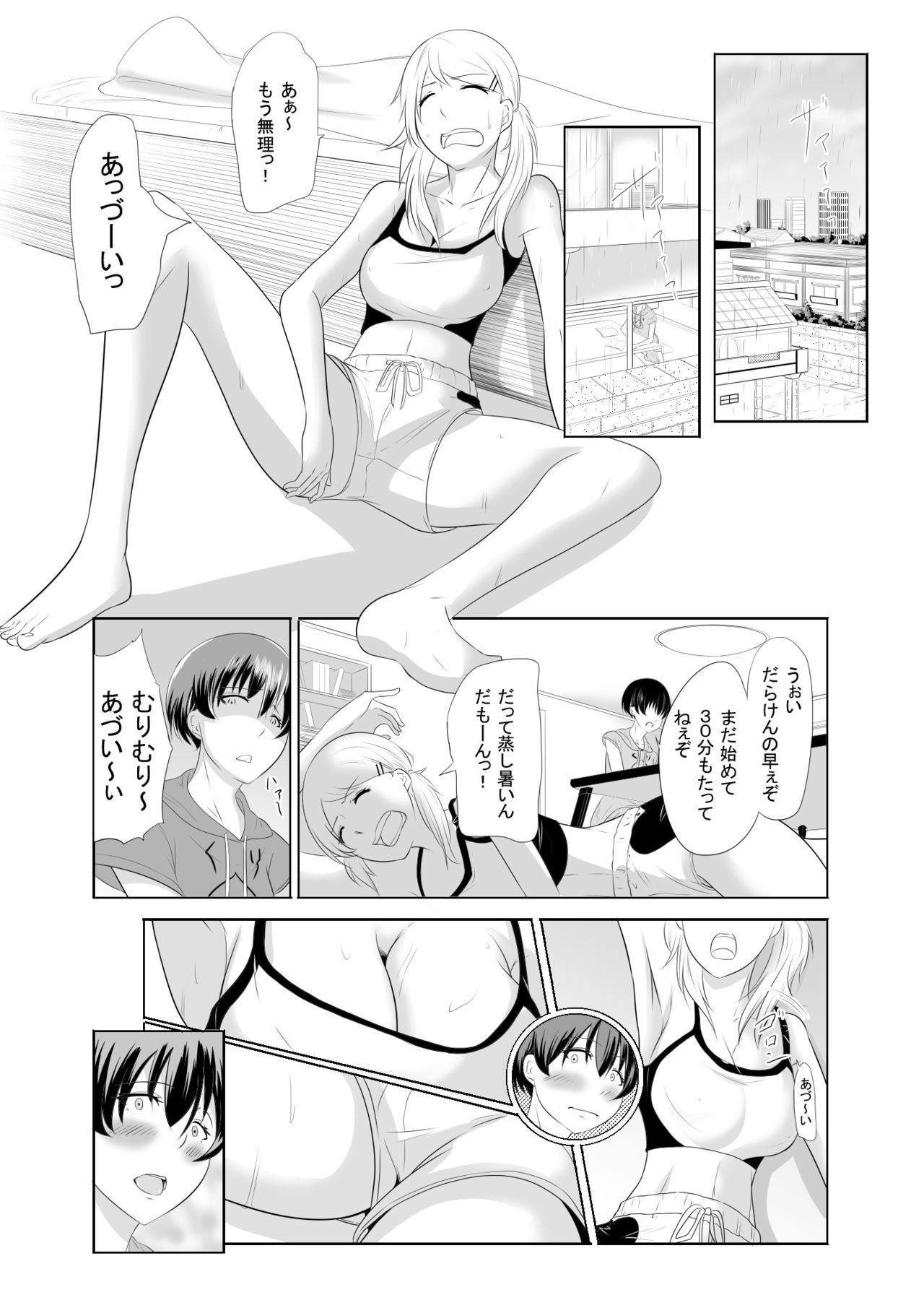 Charming Bitch page 10 full