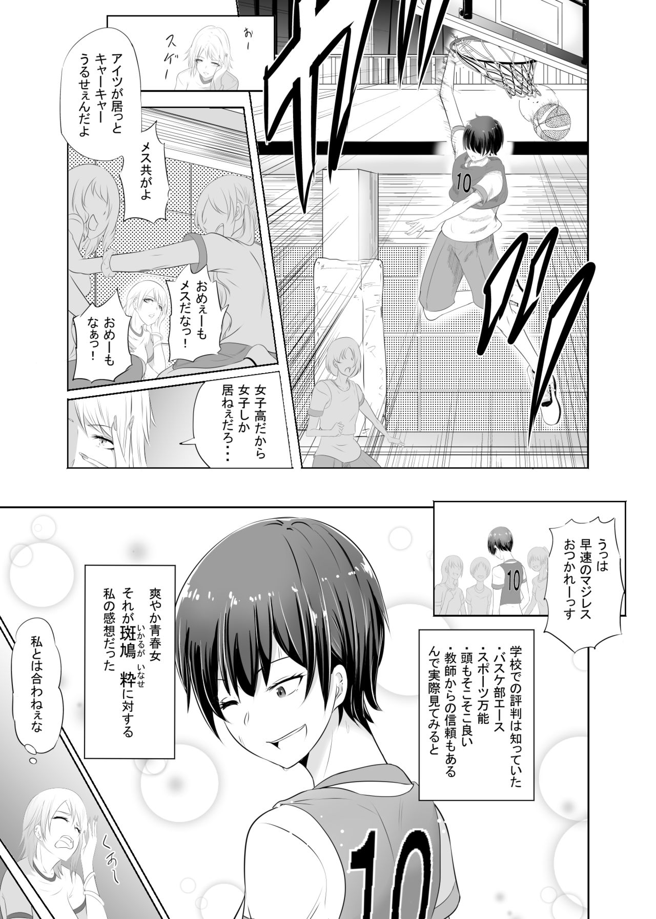 Charming Bitch page 3 full