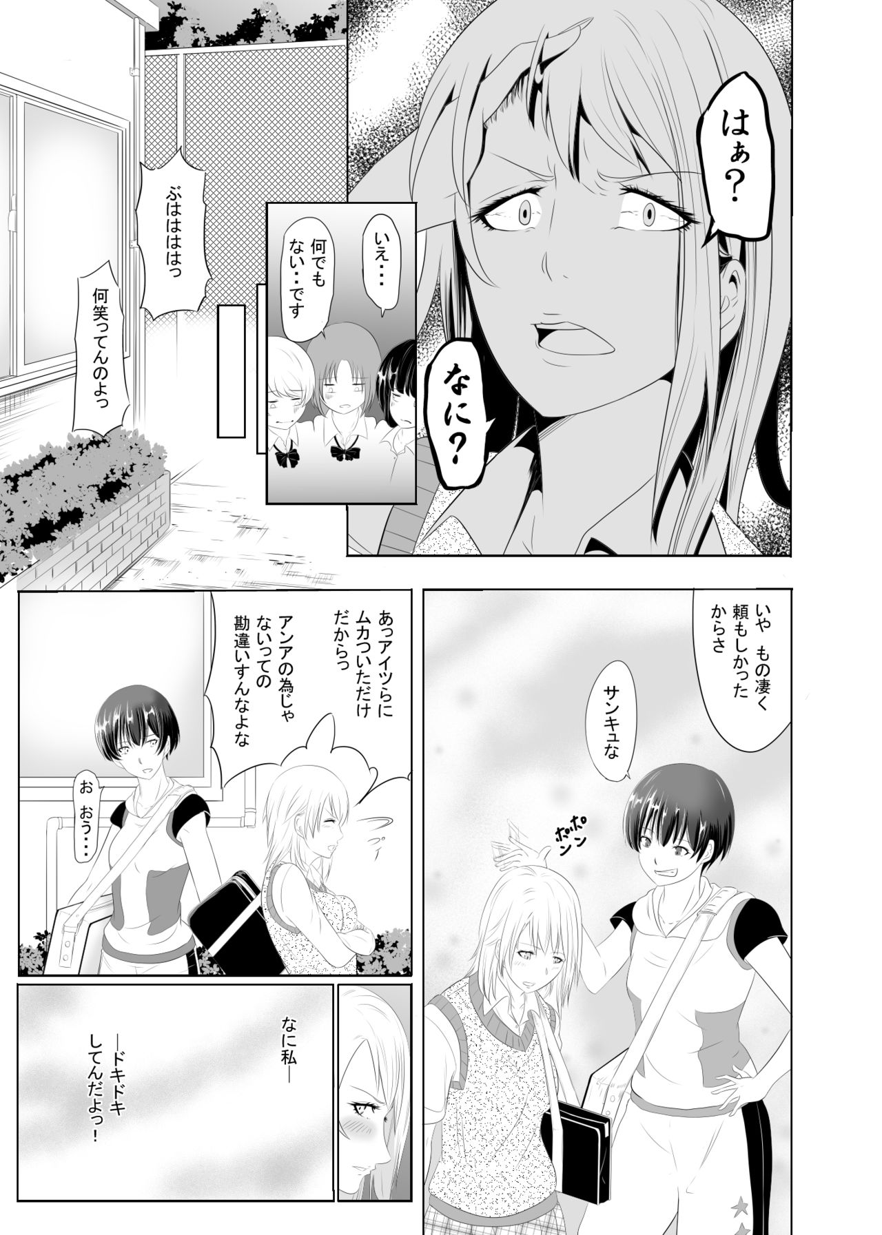 Charming Bitch page 7 full