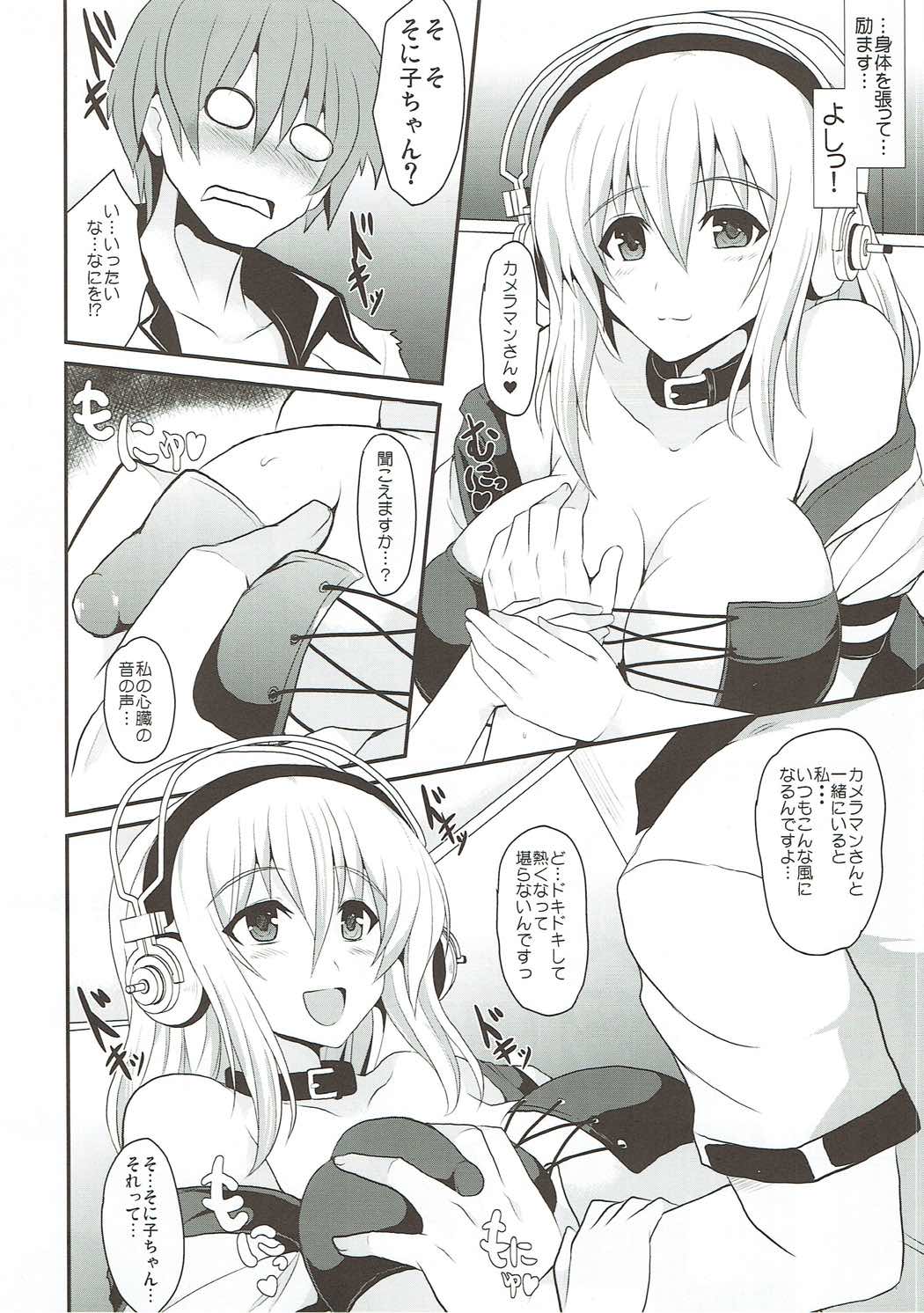 Sonico Move page 7 full