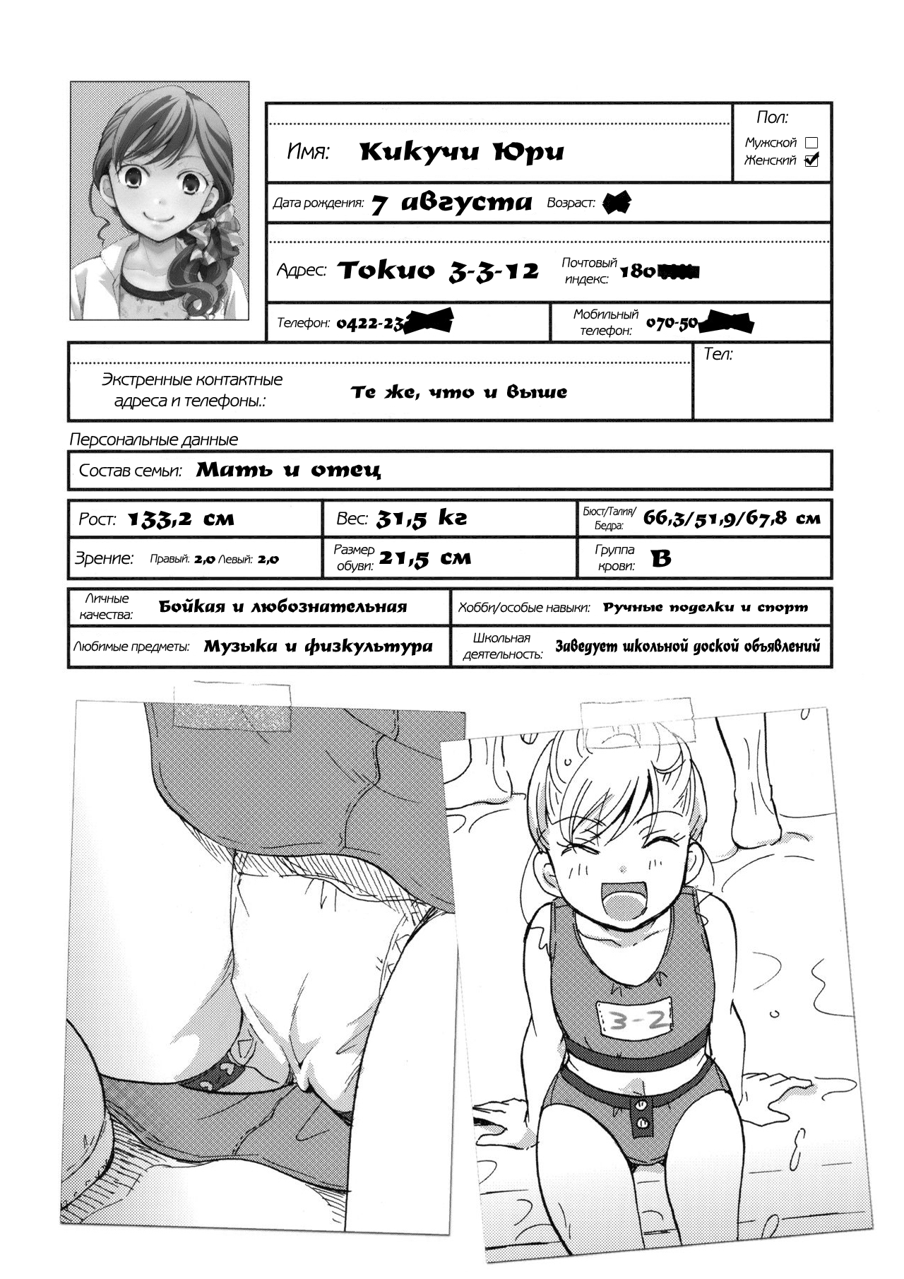 Ura Class Meibo | Секретный список класса - Page 8 - IMHentai