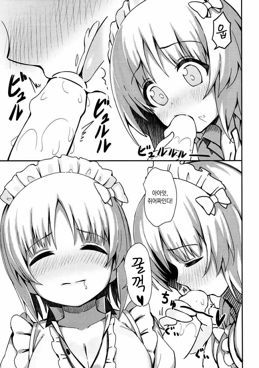 Beit no Aima ni Miporin to Ecchi Suru Hon | 알바와중에 미포링이랑 섹스하는 책 page 8 full
