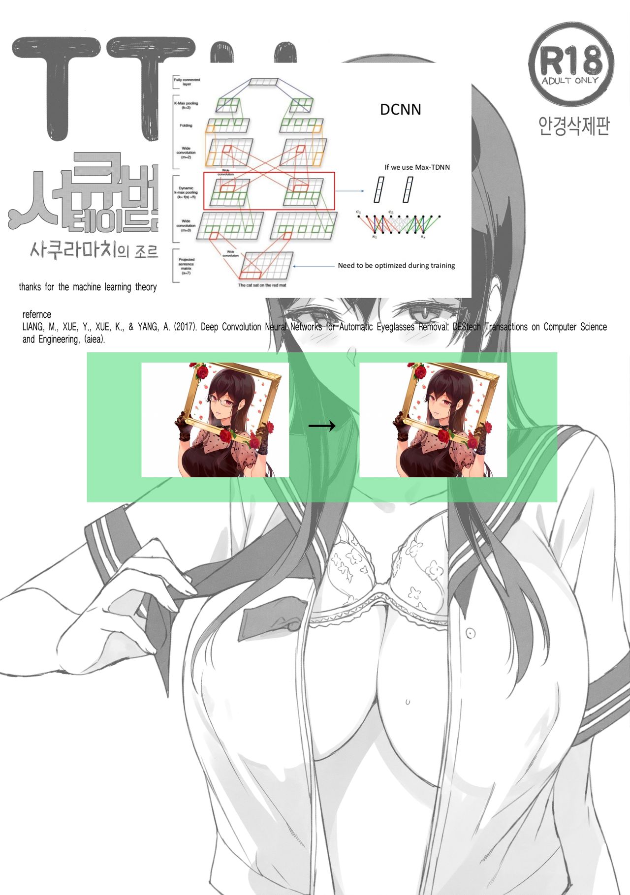 TTH Succubus Stayed Life Sakuramachi-san no Onedari Ecchi Hen | TTH 서큐버스테이드라이프 사쿠라마치의 조르기 섹스편 page 2 full