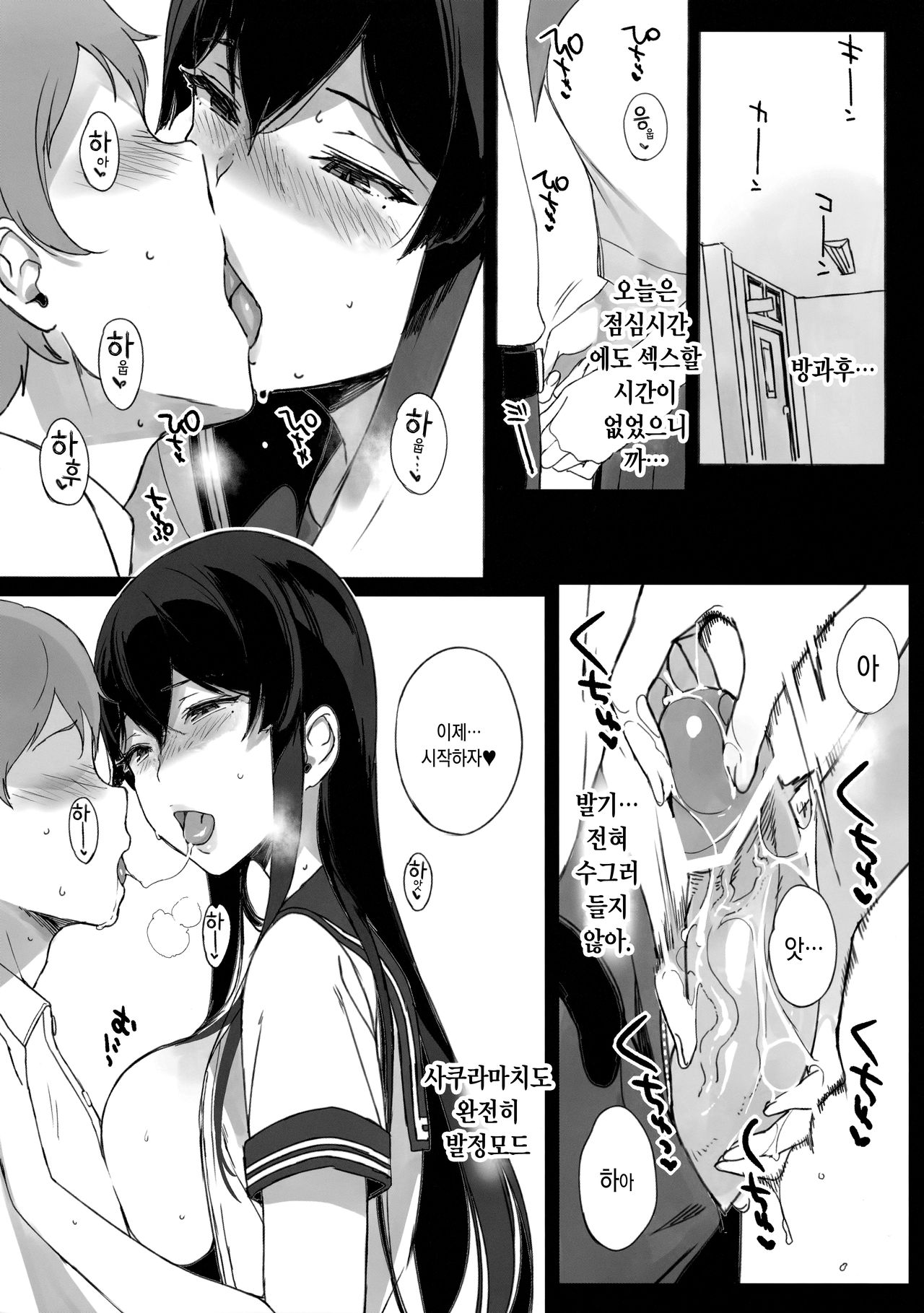 TTH Succubus Stayed Life Sakuramachi-san no Onedari Ecchi Hen | TTH 서큐버스테이드라이프 사쿠라마치의 조르기 섹스편 page 4 full