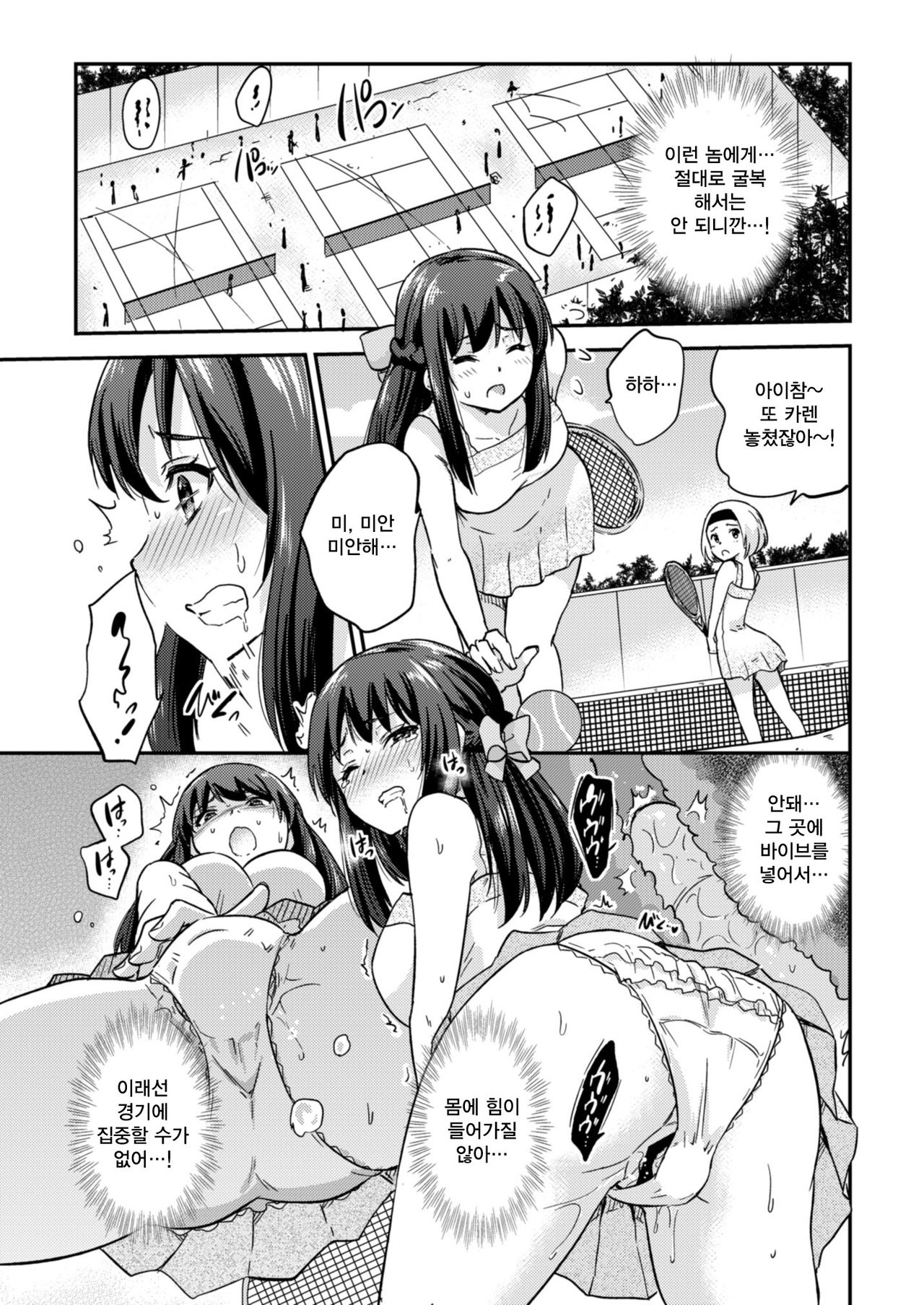 Seifu Kounin NTR Kozukuri Matching 3 page 6 full