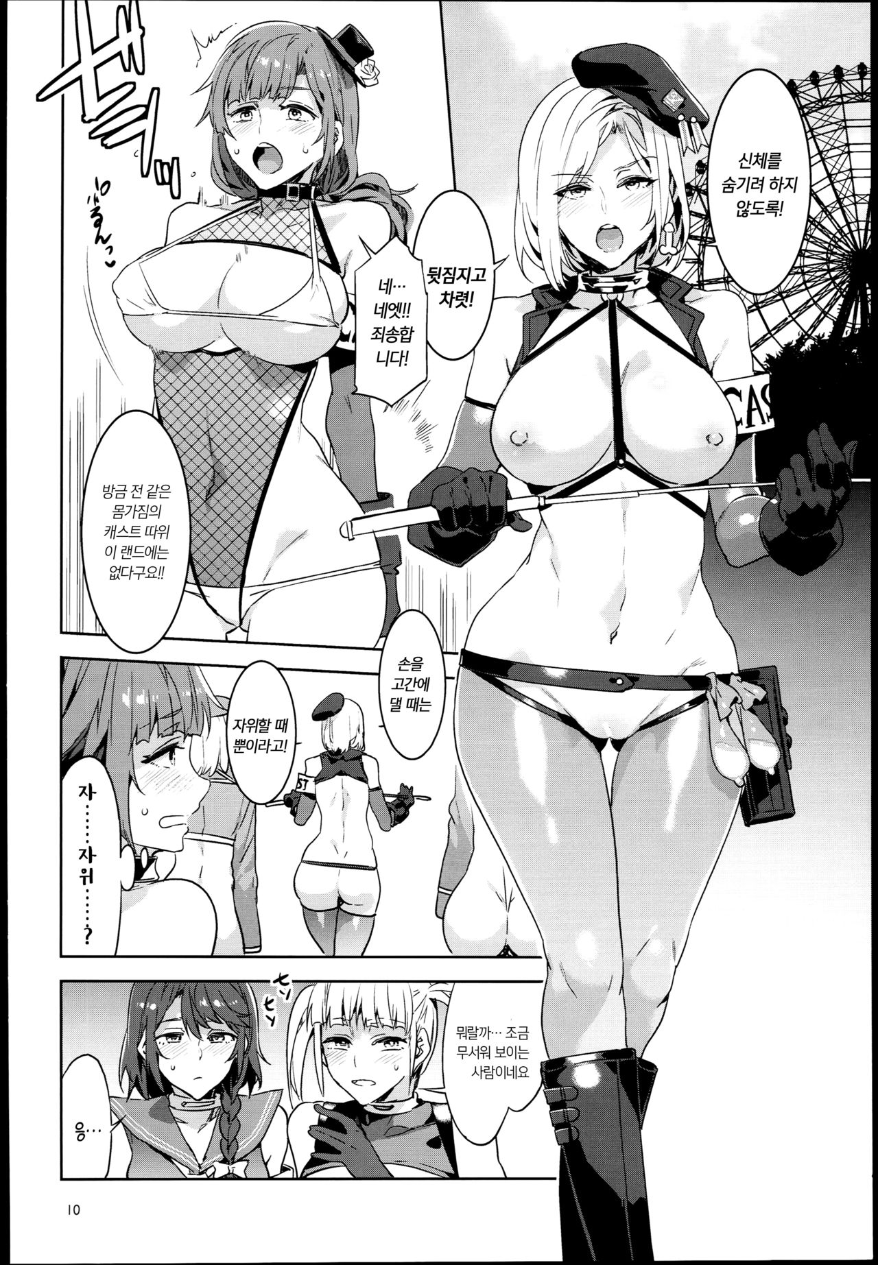 Oideyo! Mizuryu Kei Land the 6.5 Bangaihen - Kazoku to Sukebe na Theme Park! page 10 full
