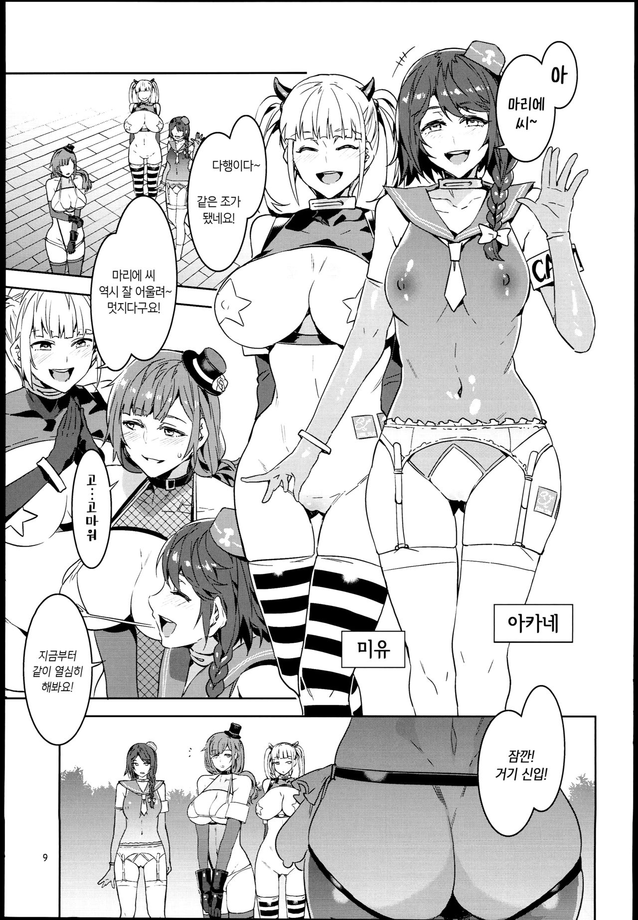 Oideyo! Mizuryu Kei Land the 6.5 Bangaihen - Kazoku to Sukebe na Theme Park! page 9 full