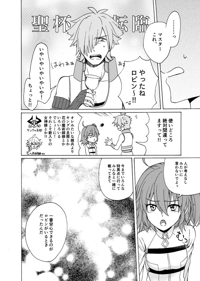 Last Night Emotion page 3 full