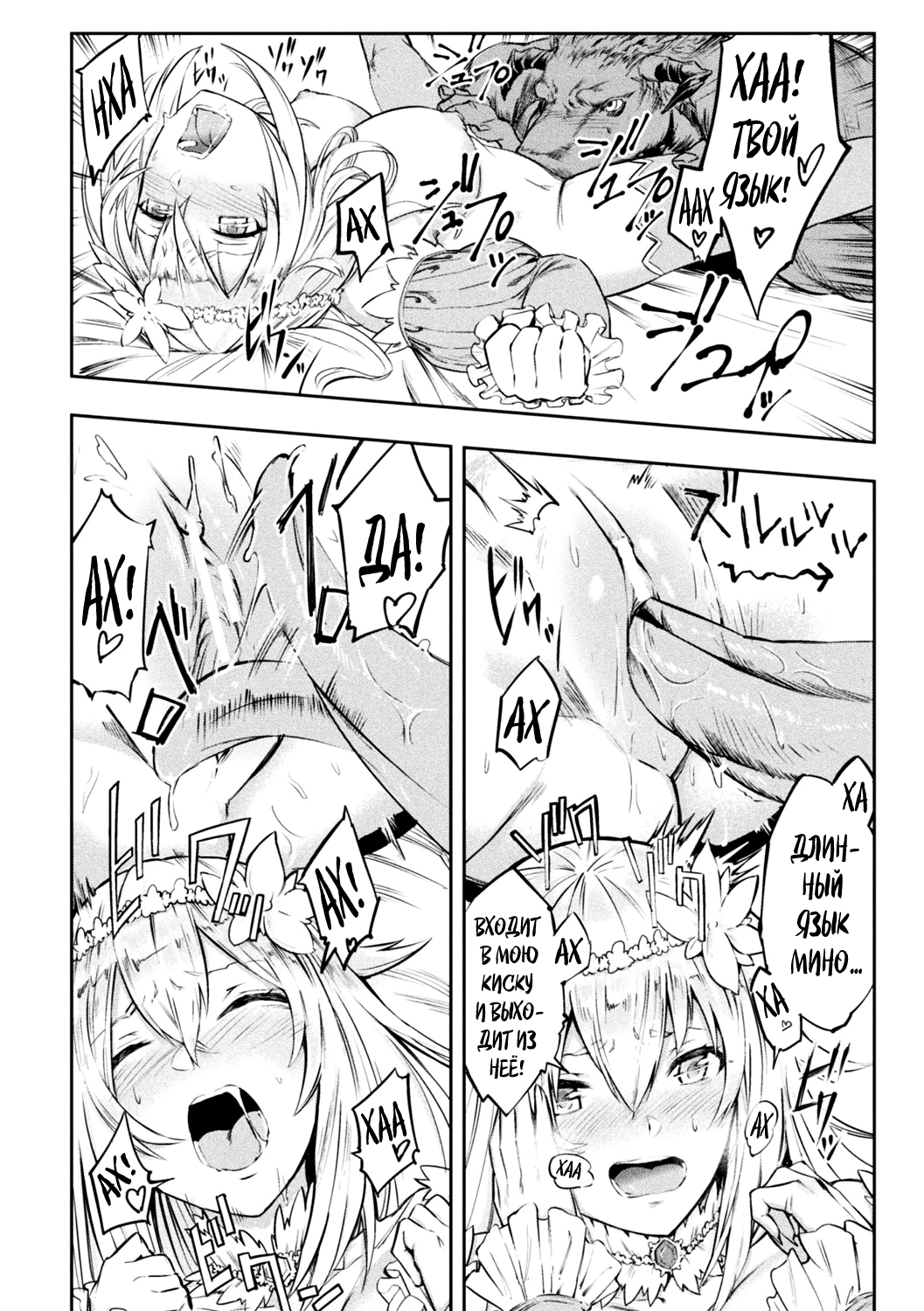 Tensei Shite Minotauros ni Nattara Ojou-sama ni Semarareta Ken page 6 full