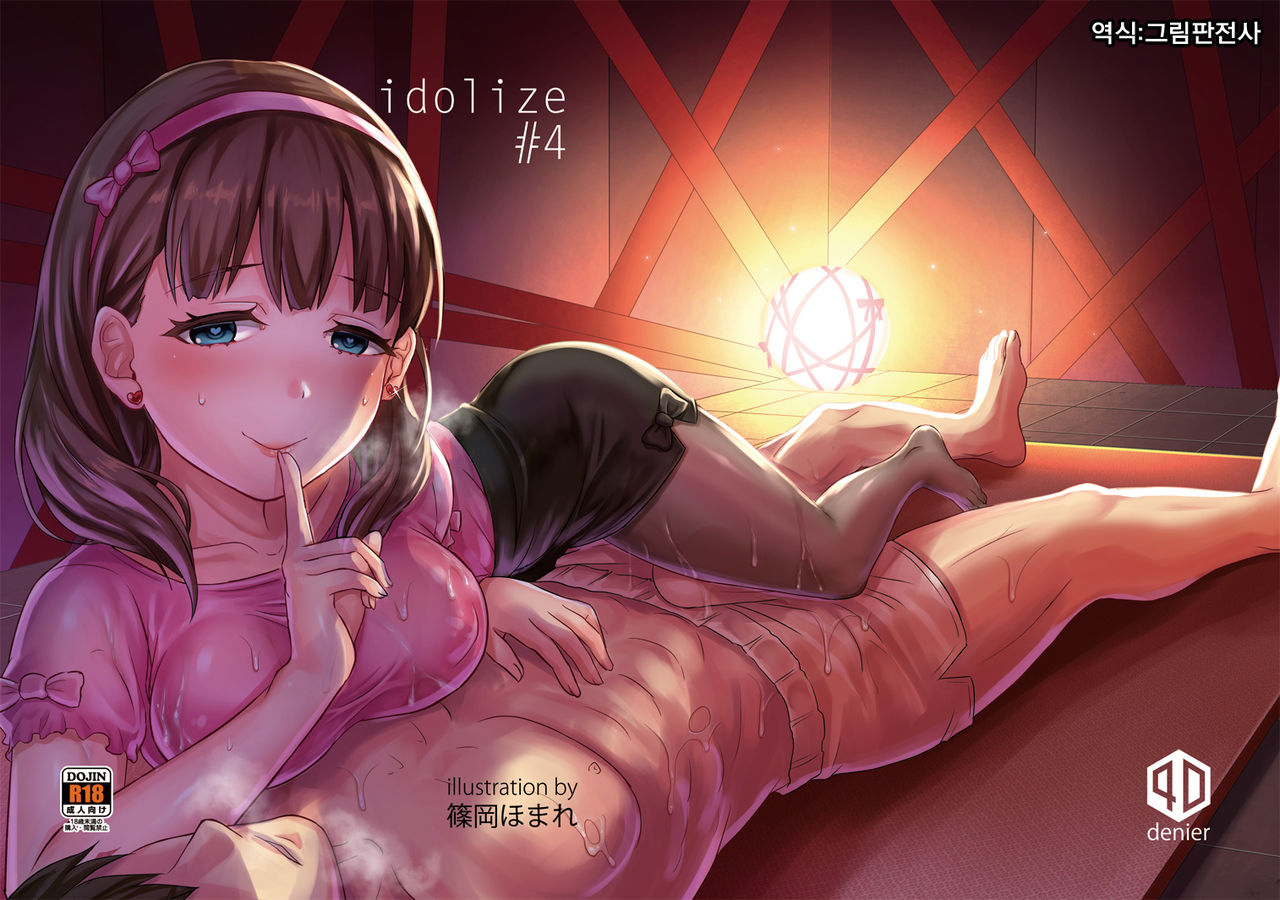 idolize #4 page 1 full