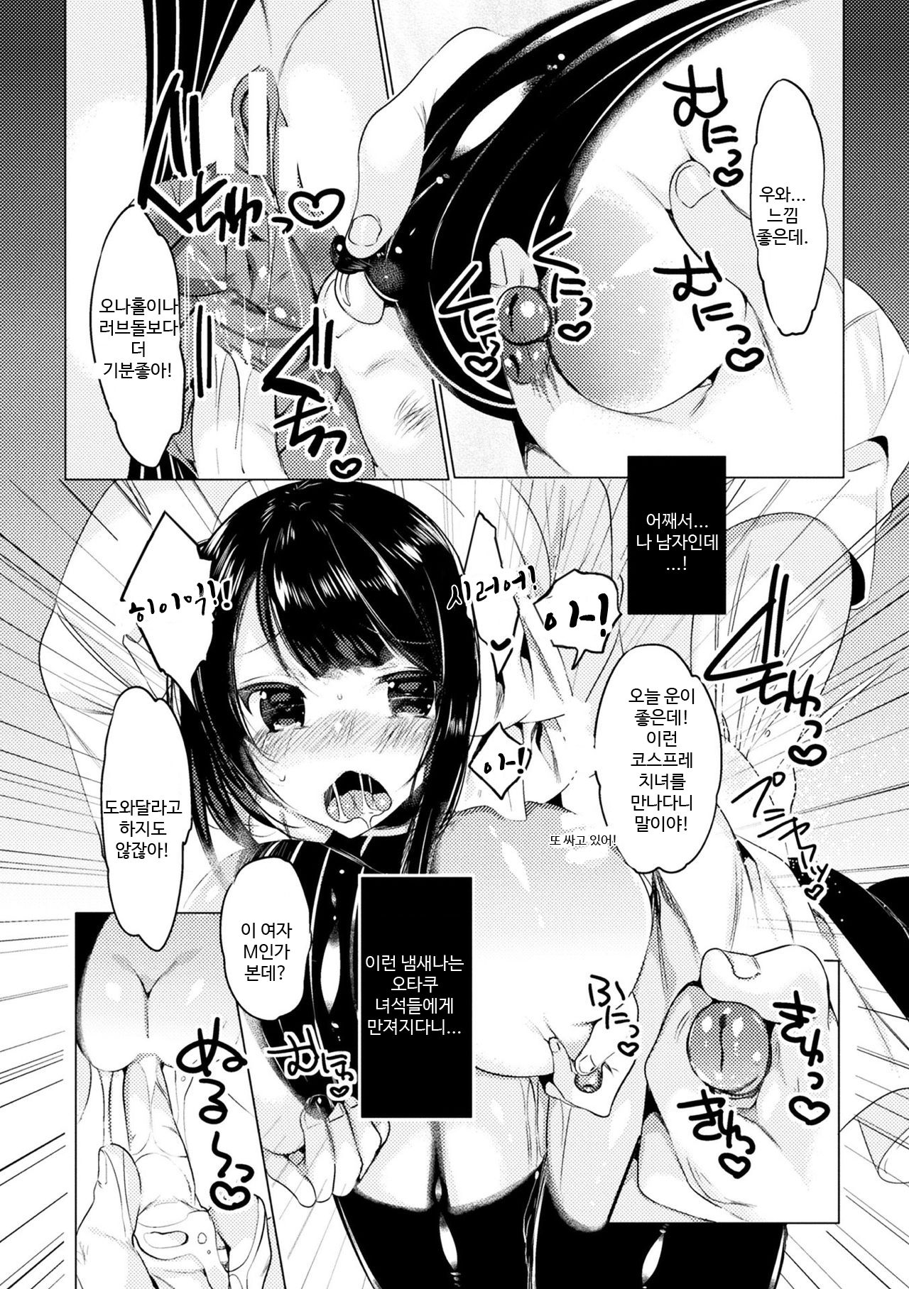 Nyota Cos!! | Gender Bender Cosplay!! page 10 full