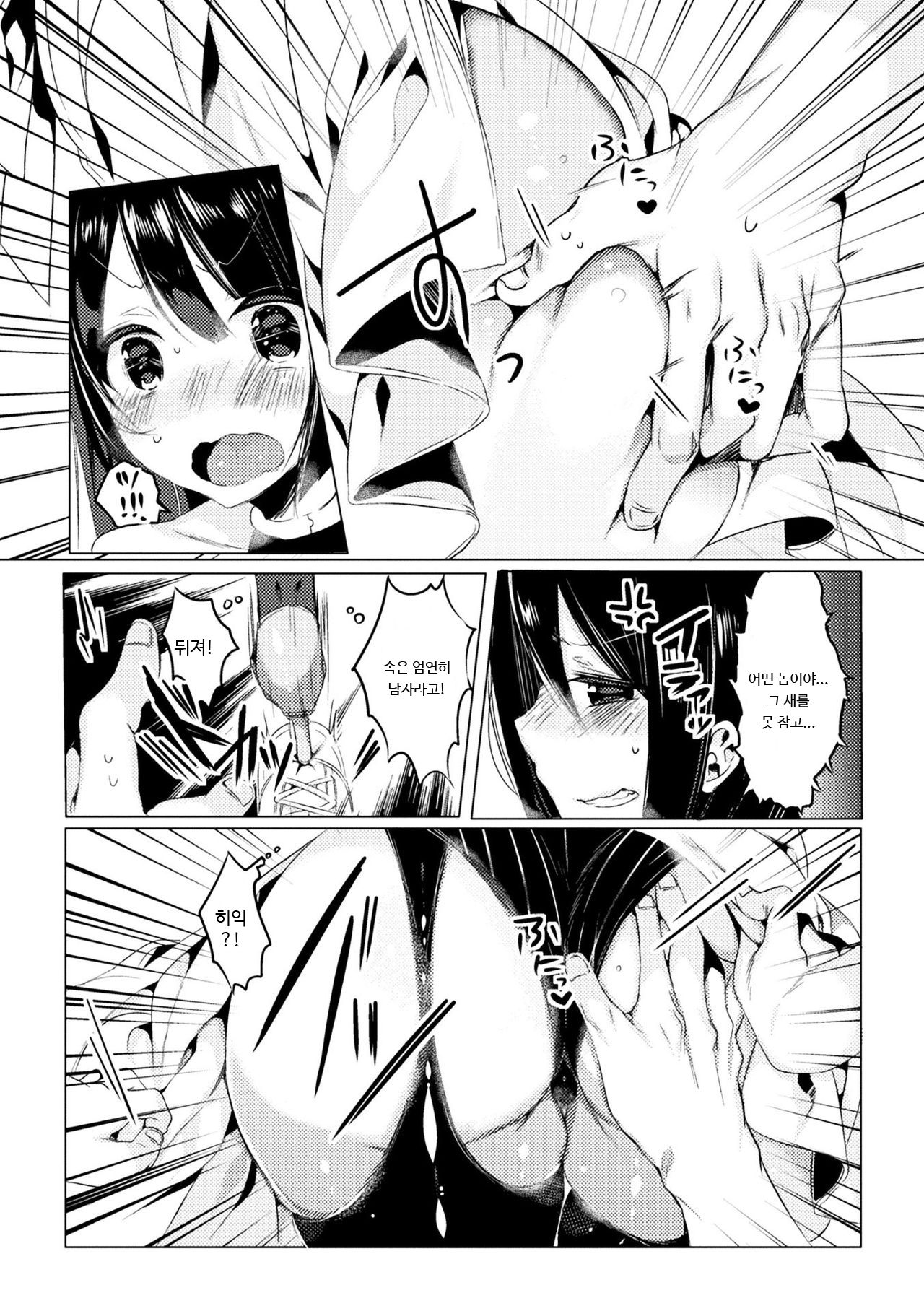 Nyota Cos!! | Gender Bender Cosplay!! page 5 full
