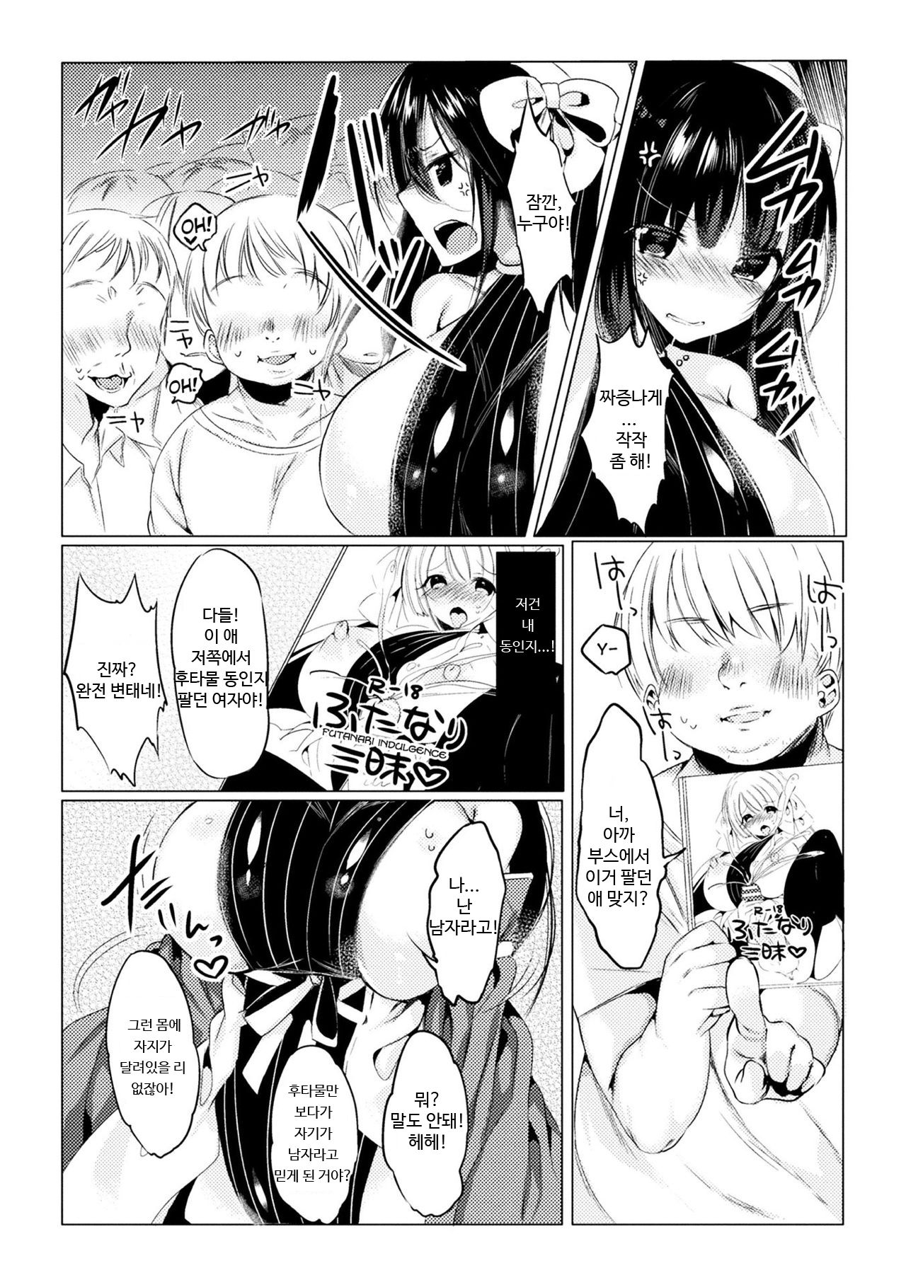 Nyota Cos!! | Gender Bender Cosplay!! page 6 full