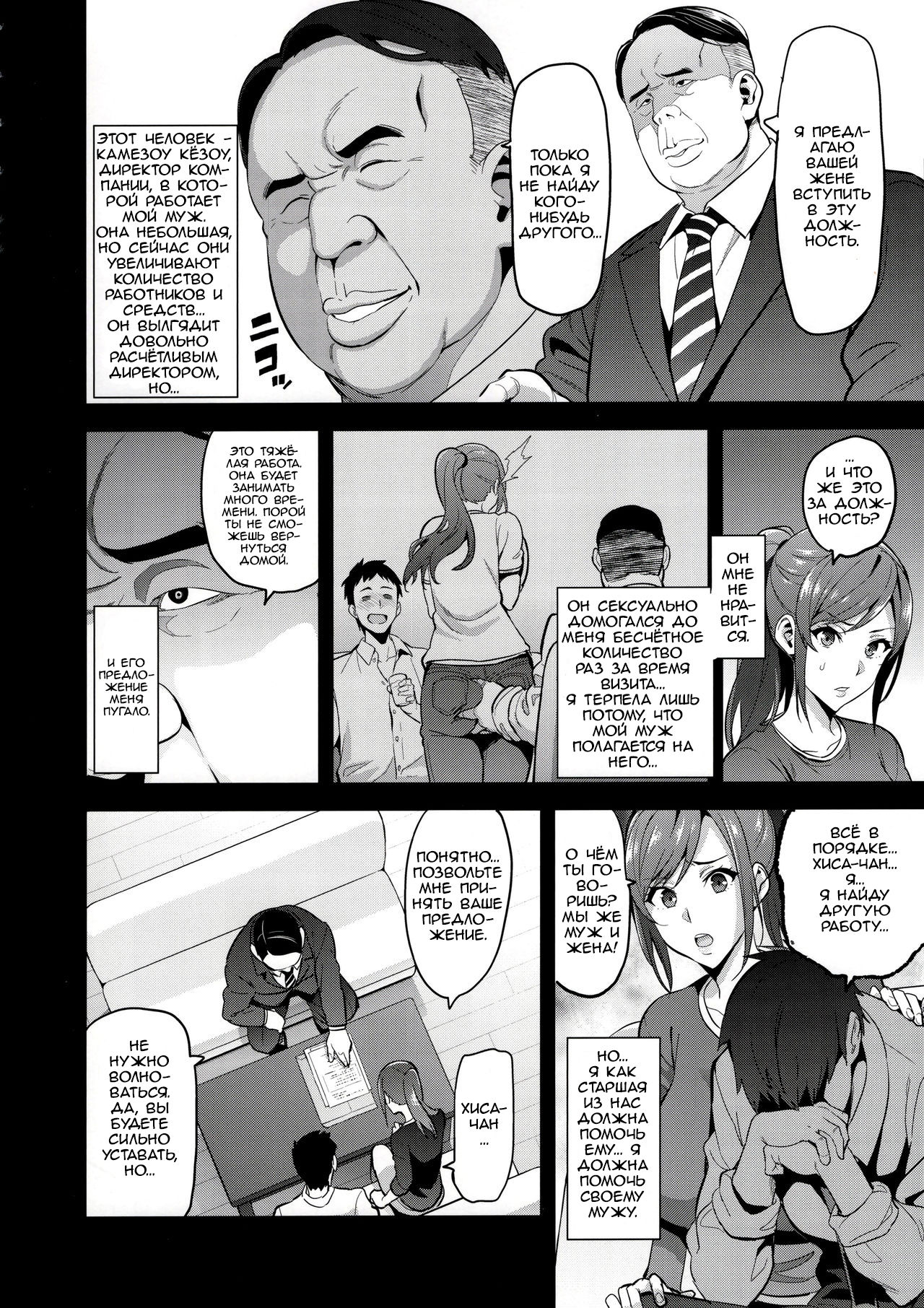 Himawari wa Yoru ni Saku page 10 full