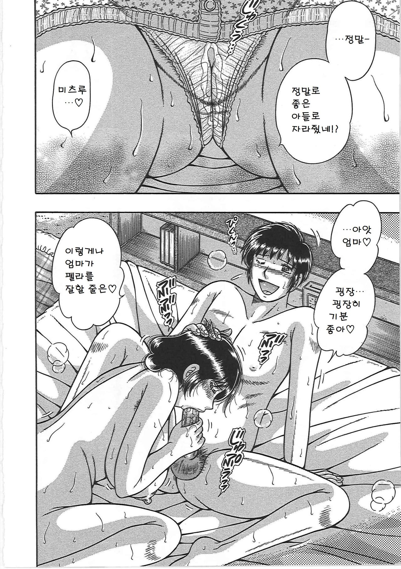 Kindan Soukan -Haha to Ko no Tawamure- ch.01 page 10 full