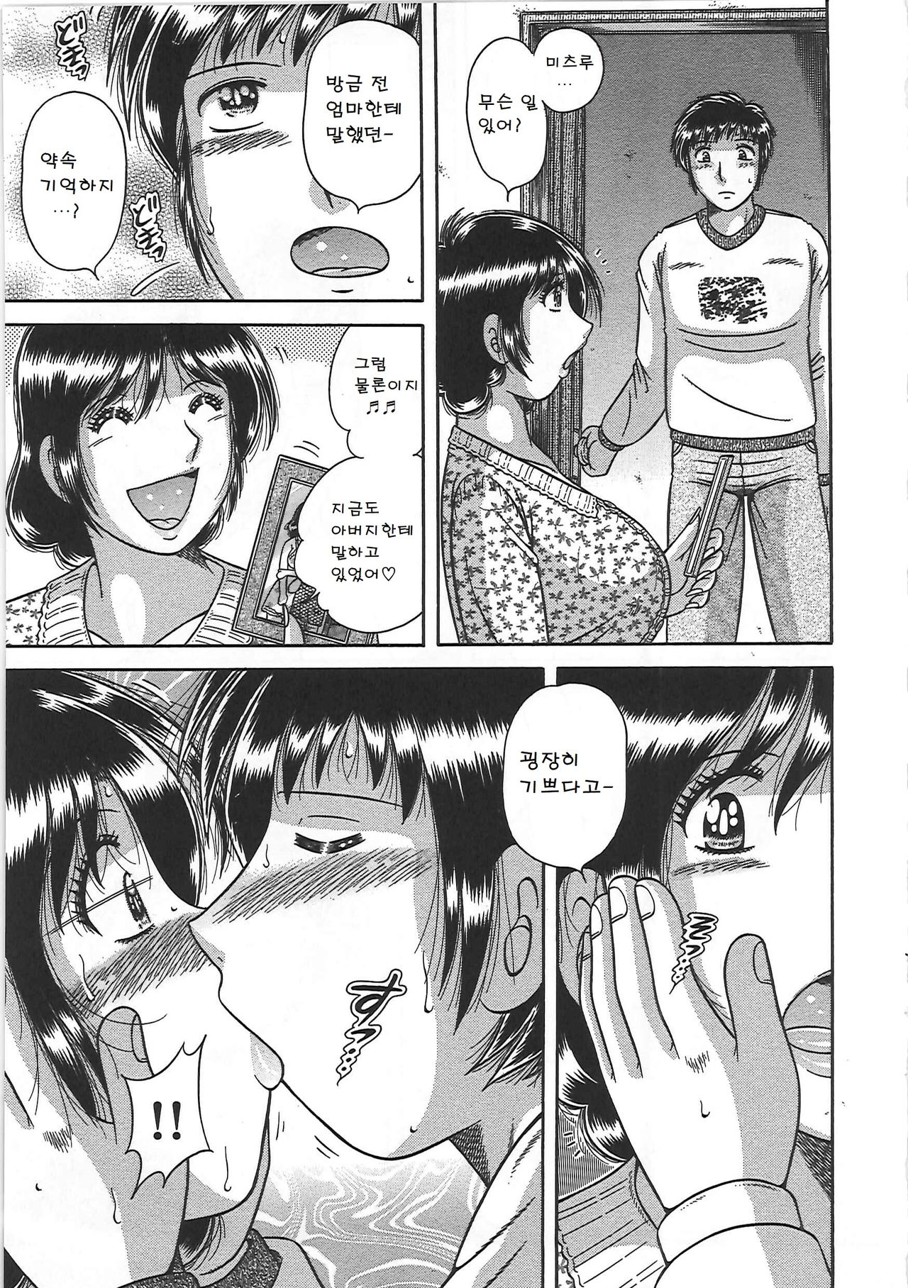 Kindan Soukan -Haha to Ko no Tawamure- ch.01 page 5 full