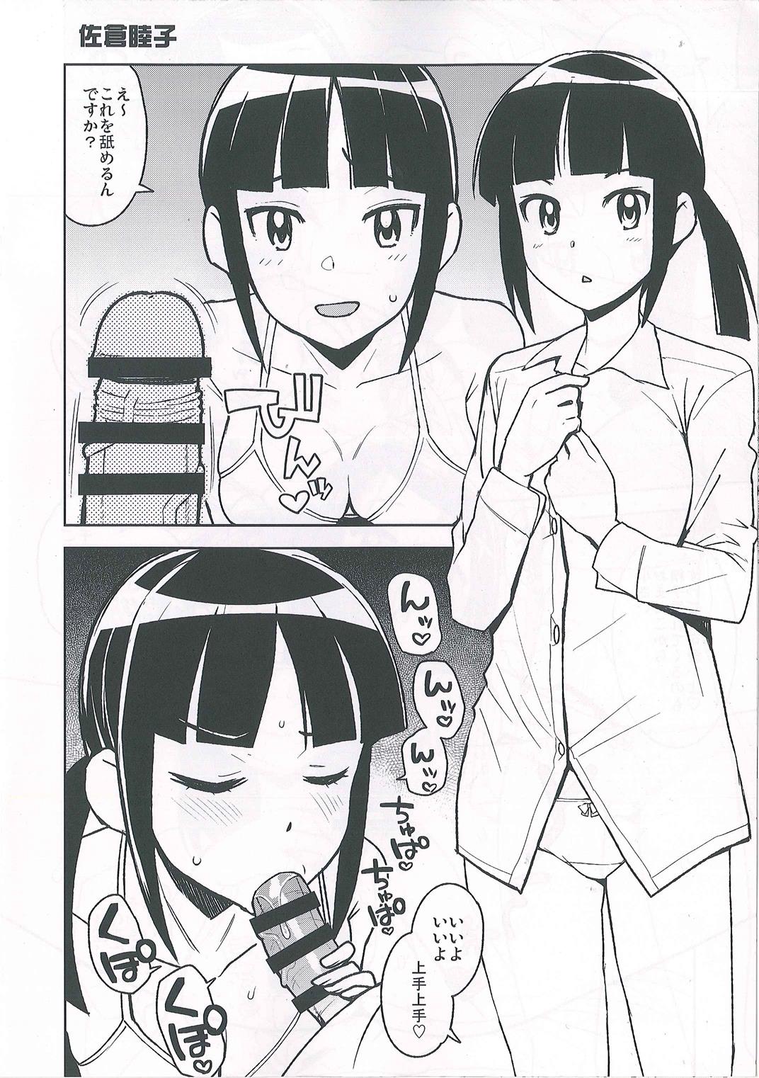 NKDC Vol. 8 page 6 full