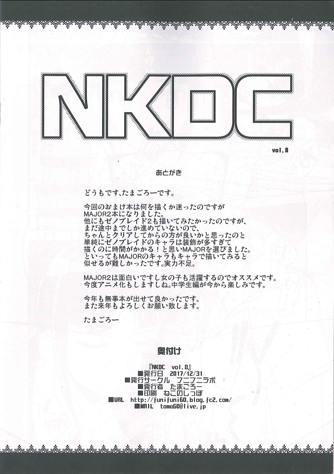 NKDC Vol. 8 page 8 full